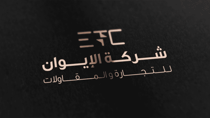 تصميم شعار لشركة ETC Company للتجارة و المقاولات