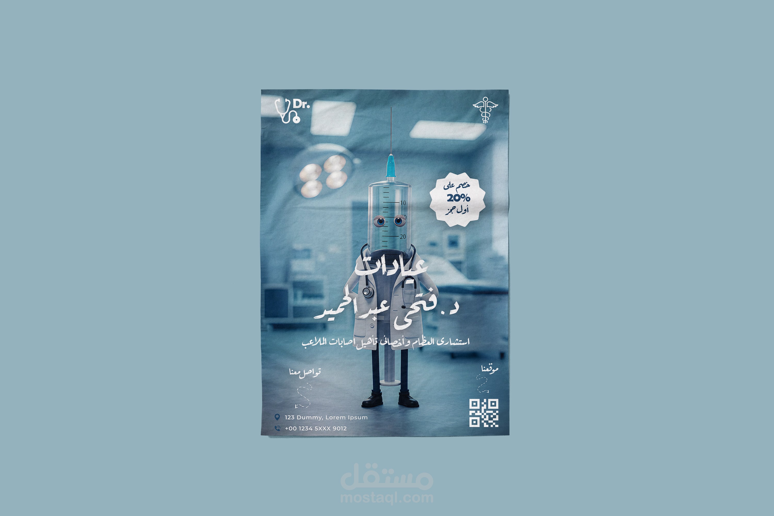 flyer for a doctor clinic