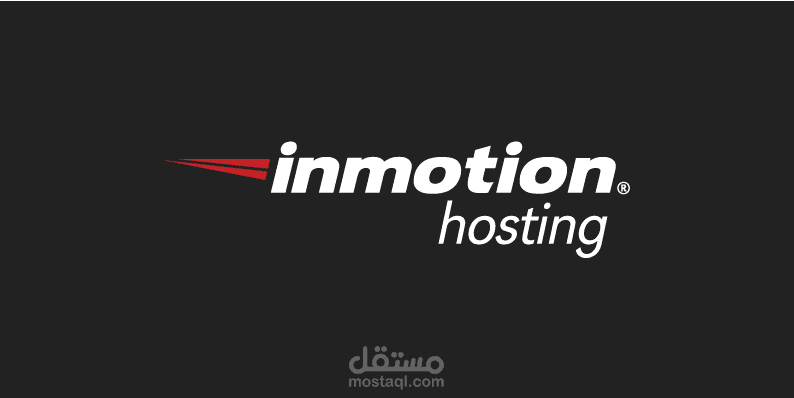 نقل موقع ووردبريس من استضافة لأخرى