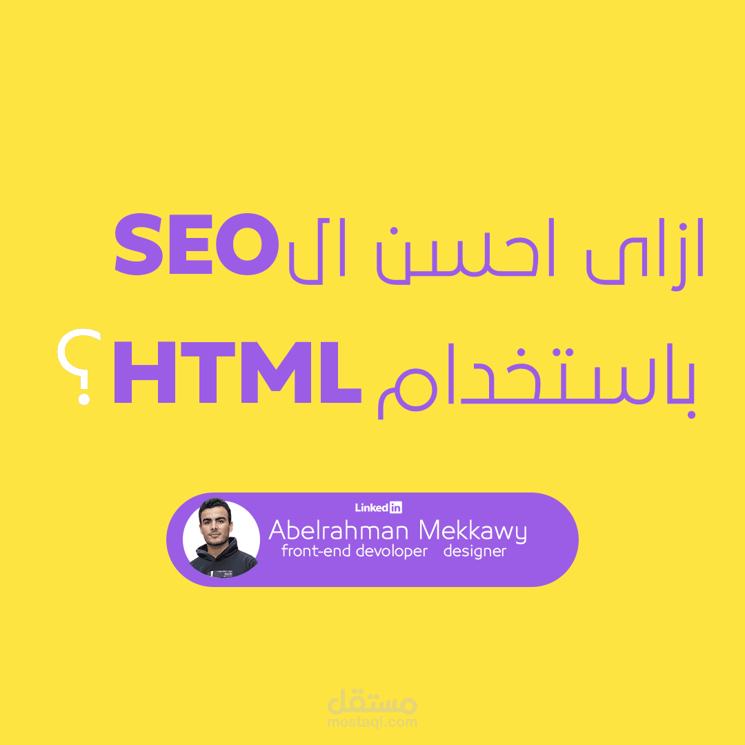 تصميم فوتوشوي للينكد ان
