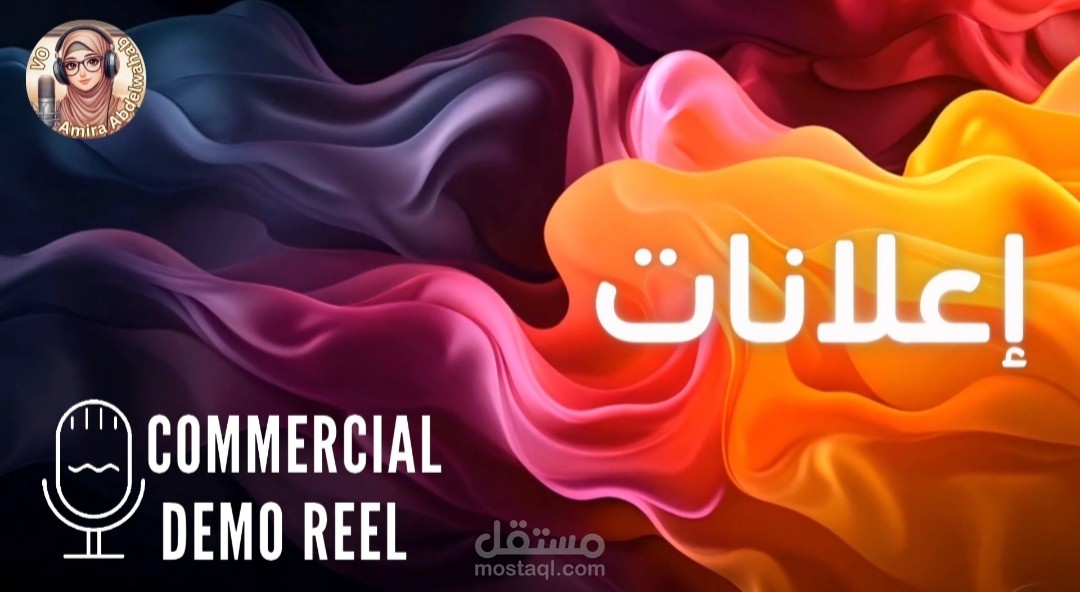 Commercial Demo Reel