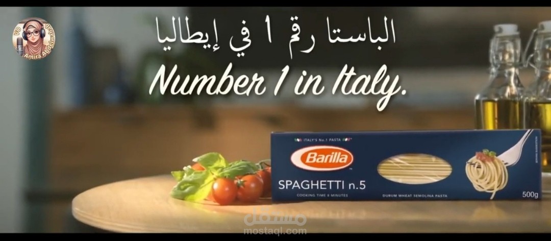 إعلان مكرونة باريللا