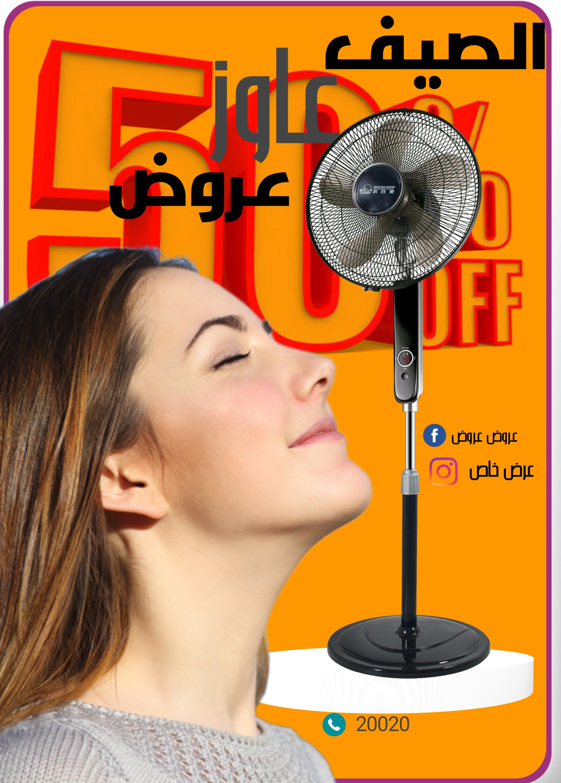 اعلان عن مروحه جديد بأستخدام برامج الفوتوشوب