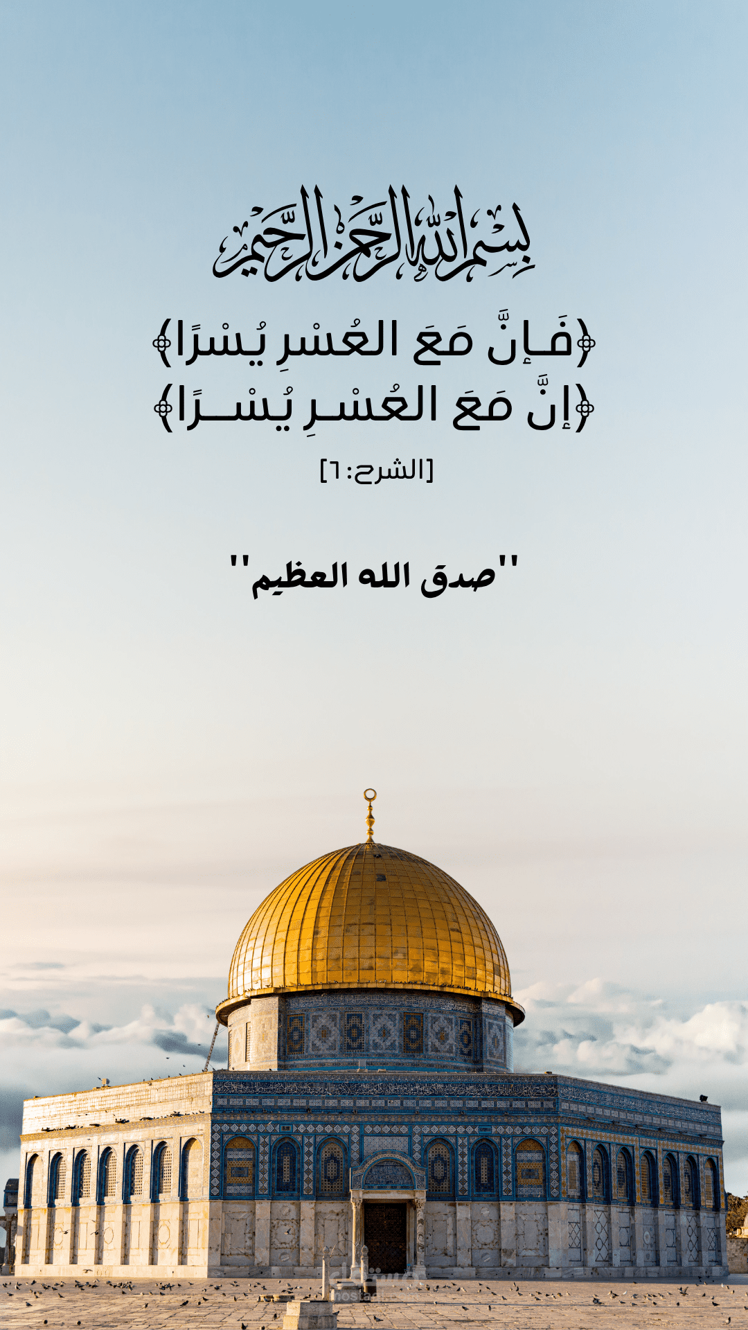 شعارات دينيه