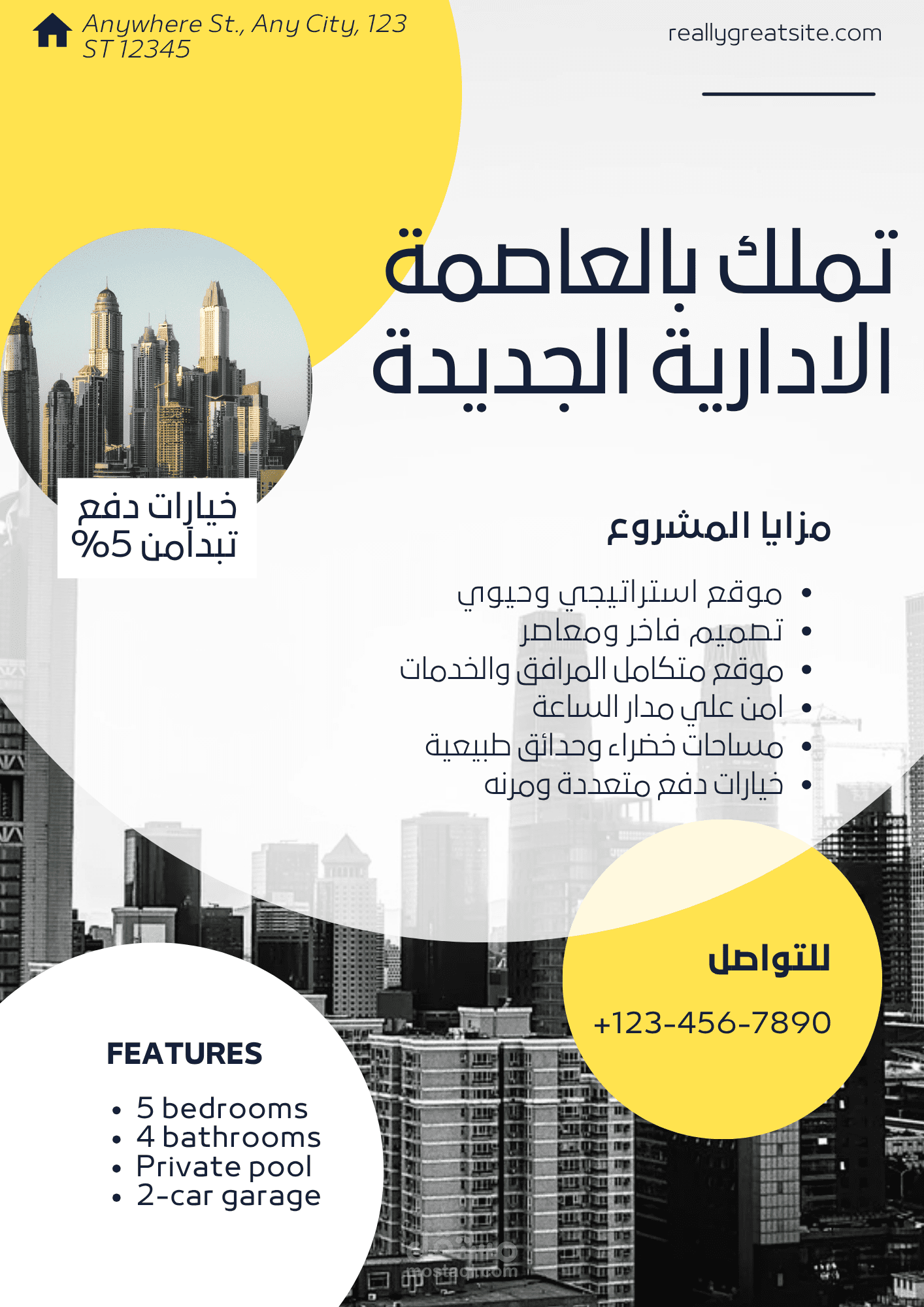 عمل عقار