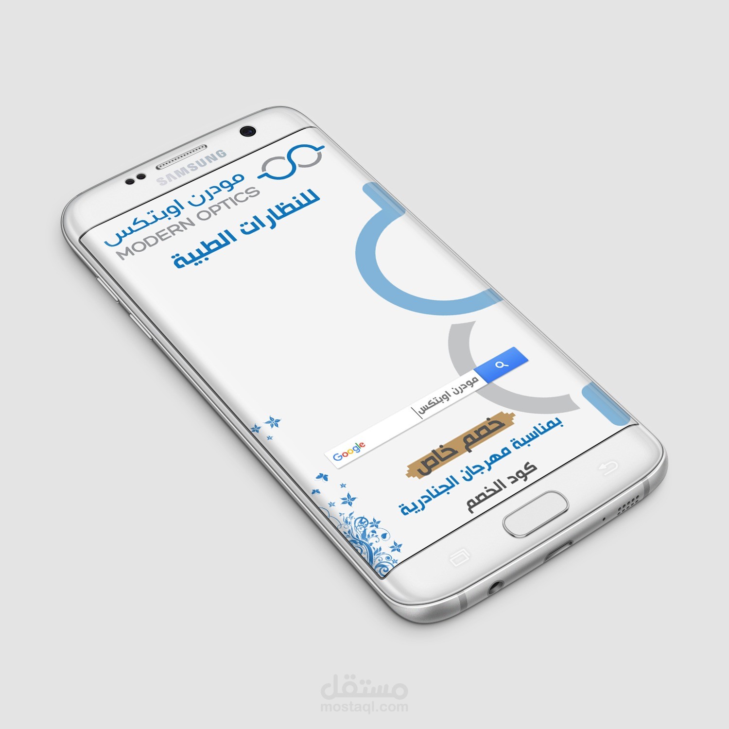 تصميم فلتر سناب شات من تصميمي