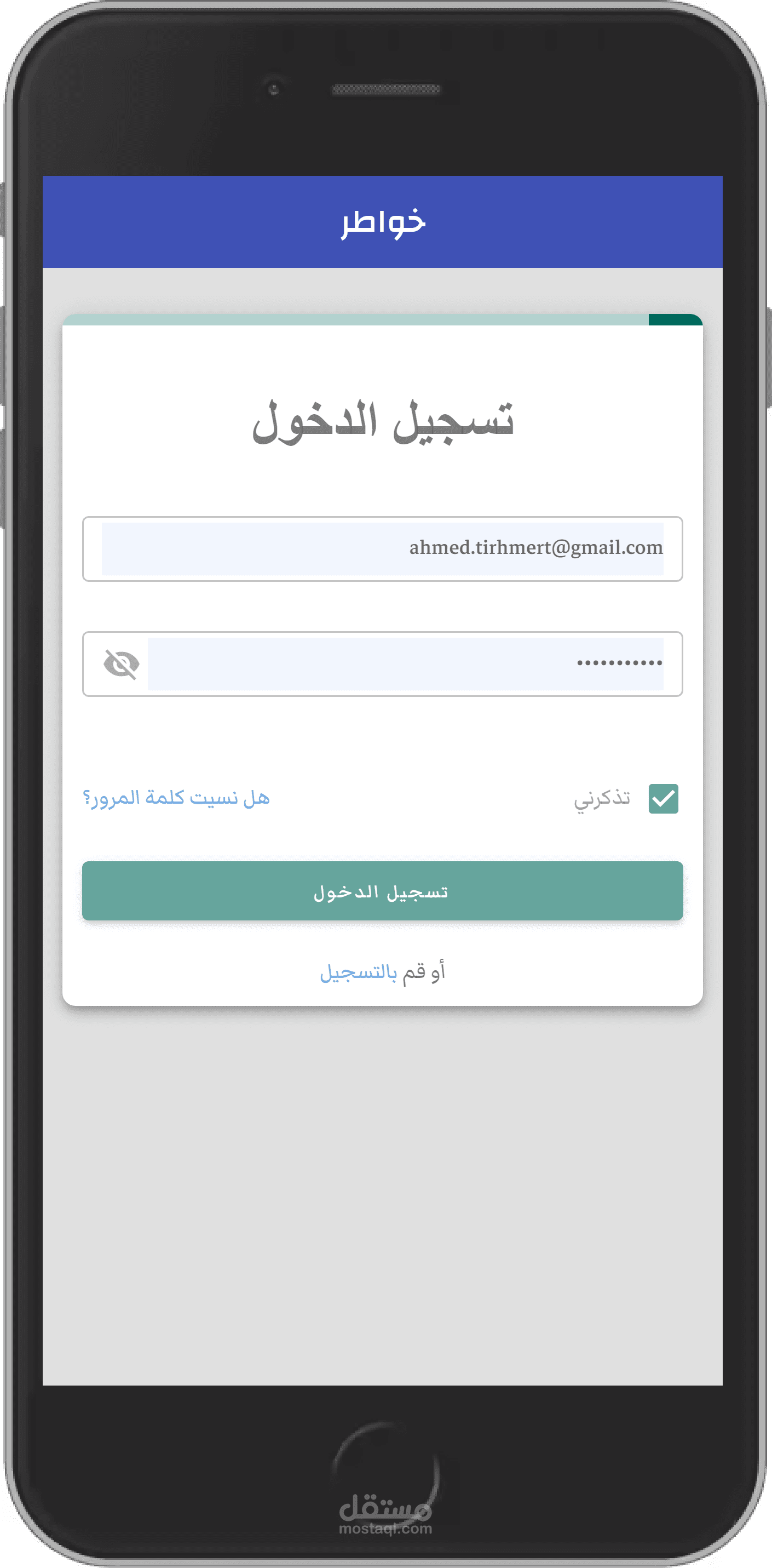 KhawaterApp