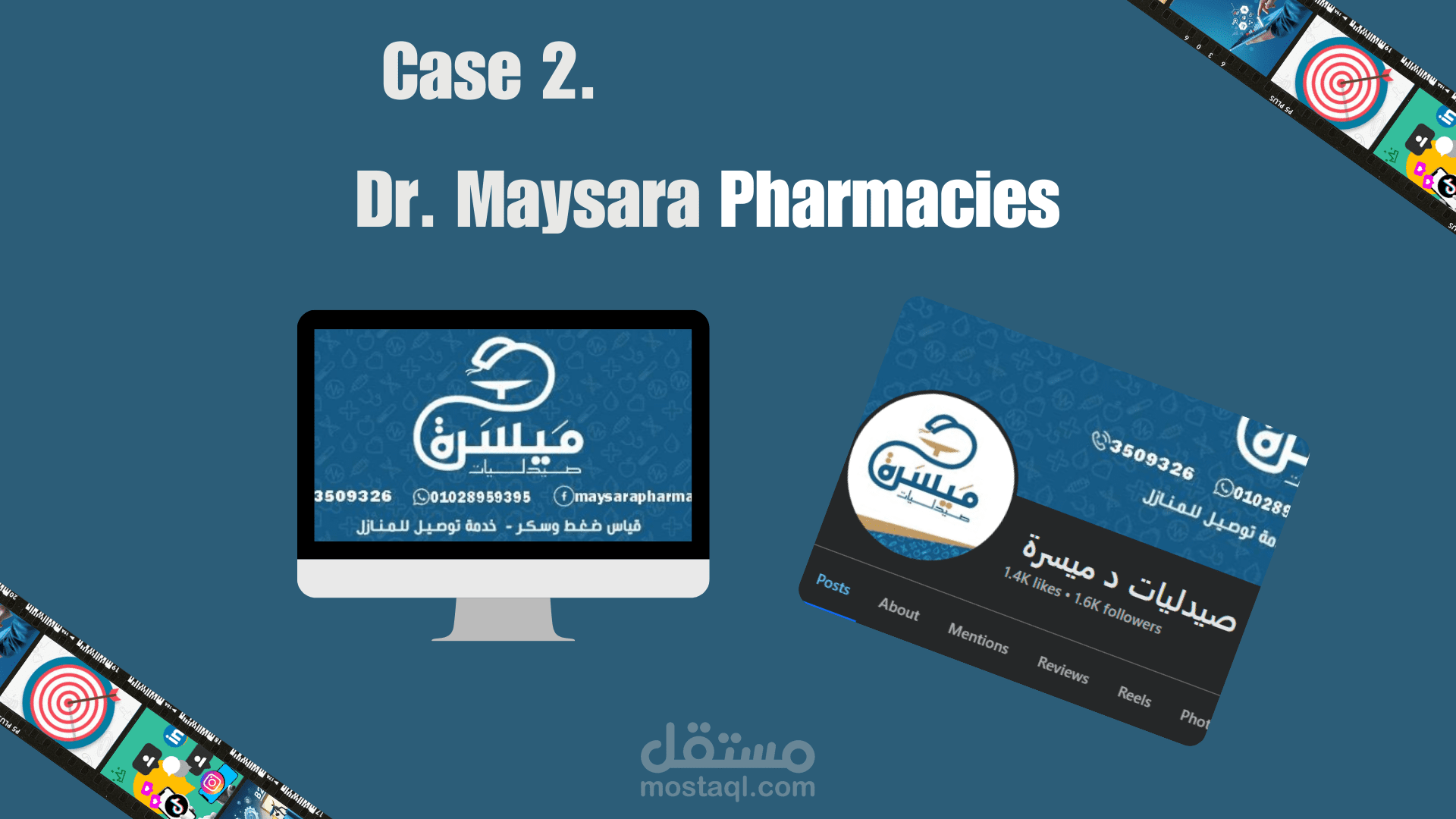 محتوى تسويقي واعلانات ممولة لصيدلية مصرية