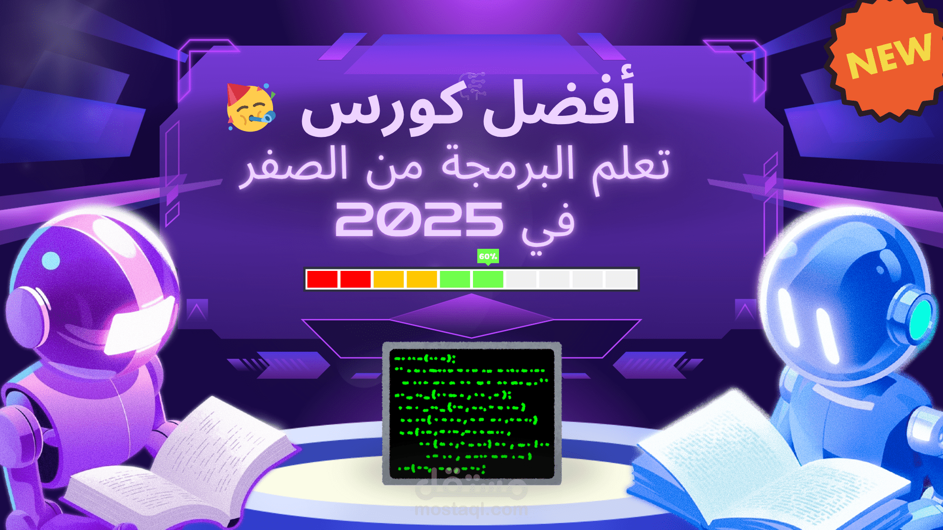 تصميم صورة مصغرة احترافية لفيديوهاتك تجذب المشاهدين وتزيد التفاعل