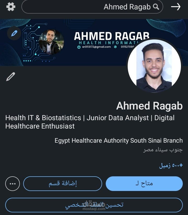 حسابي علي LinkedIn  يضم أكثر من +500 كونكشن مهني من مختلف المجالات، مما يعكس شبكة قوية وحضور إحترافي.