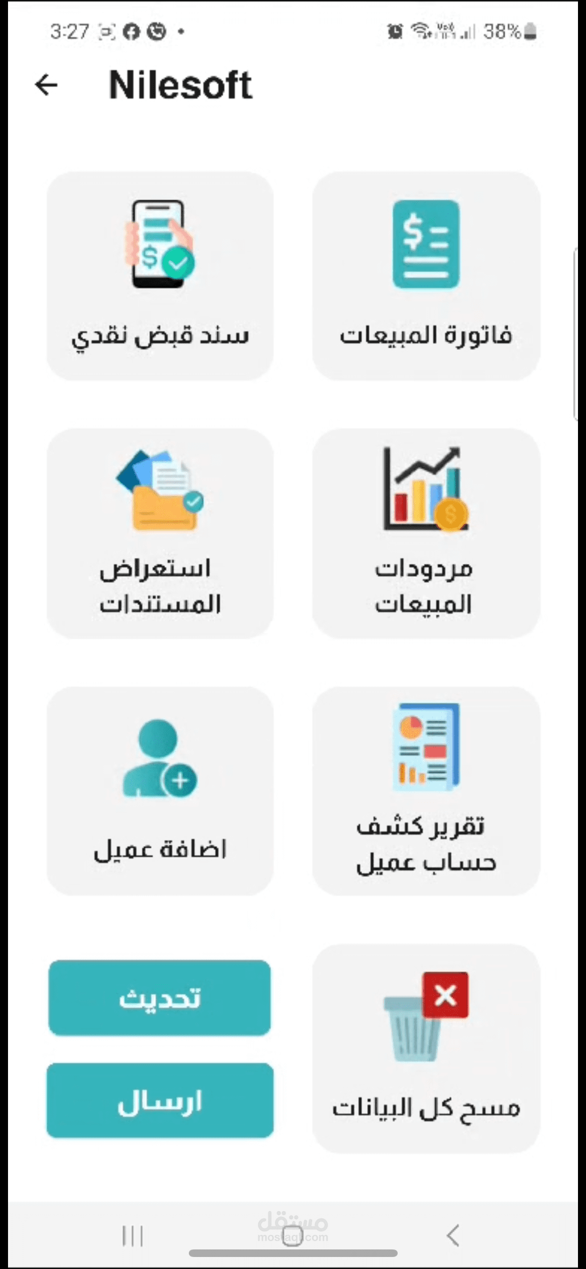 تطبيق محاسبي لشركة الفيصل. offline mode supported