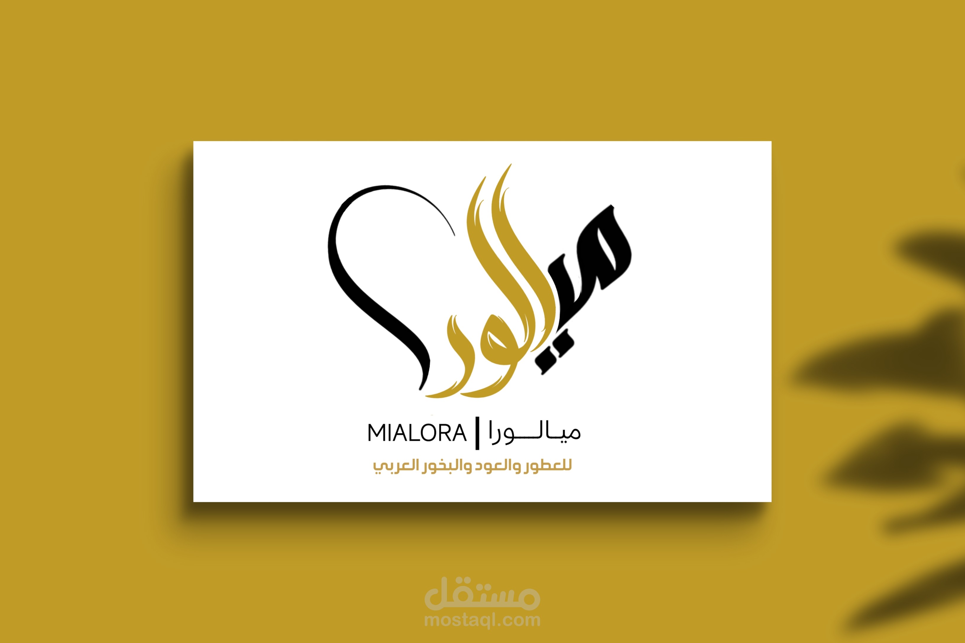اعمالي (شعارات عربية)