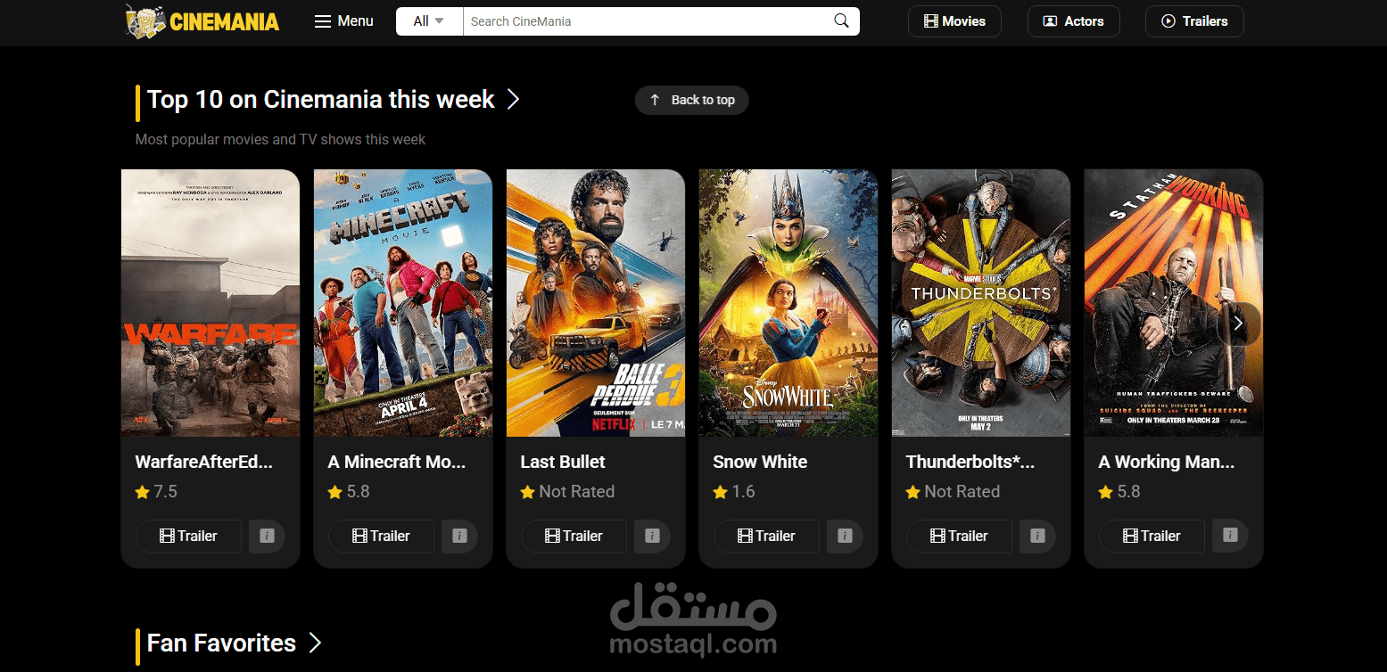 منصة أفلام تفاعلية Cinemania
