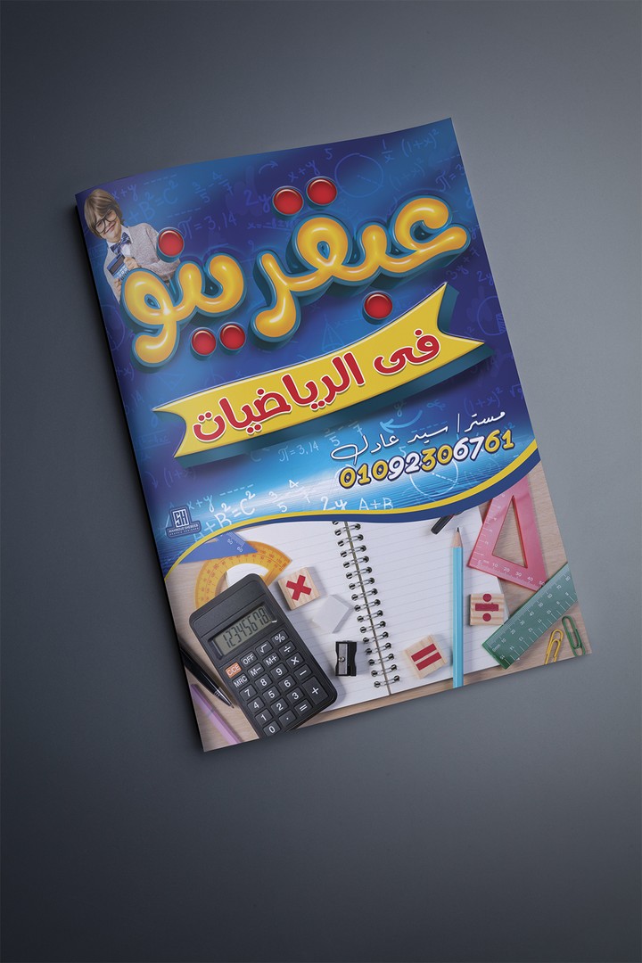 غلاف كتاب , Cover Book