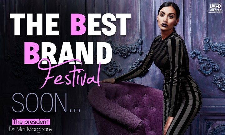 The Best Brand ' Poster بوستر أفضل براند