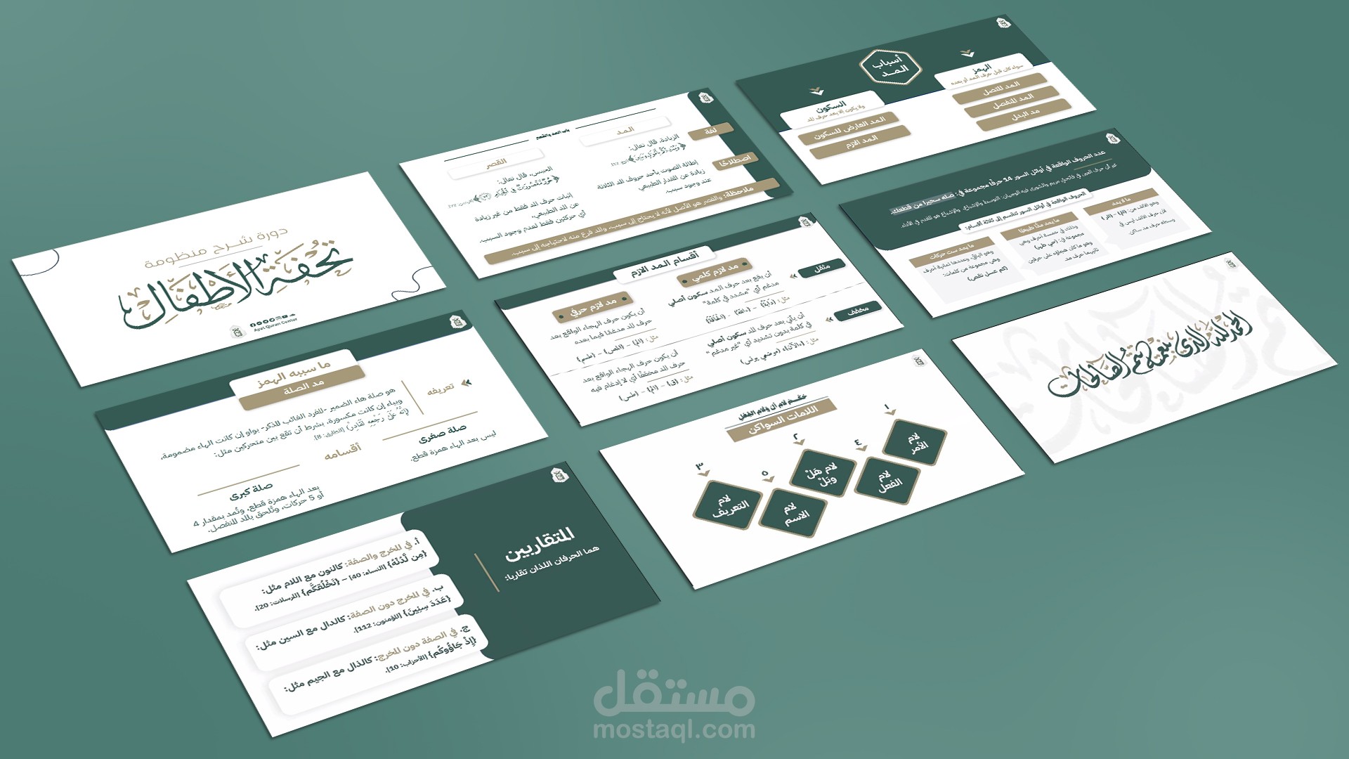 تصميم عروض تقديمية | PowerPoint