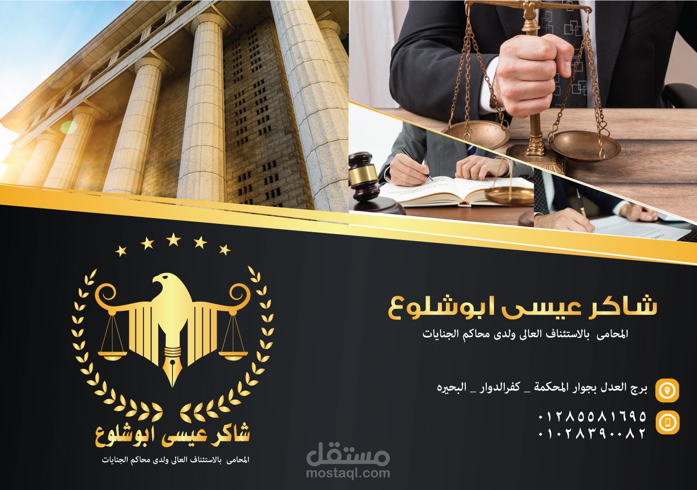تصميم ملف اوراق لمحامى