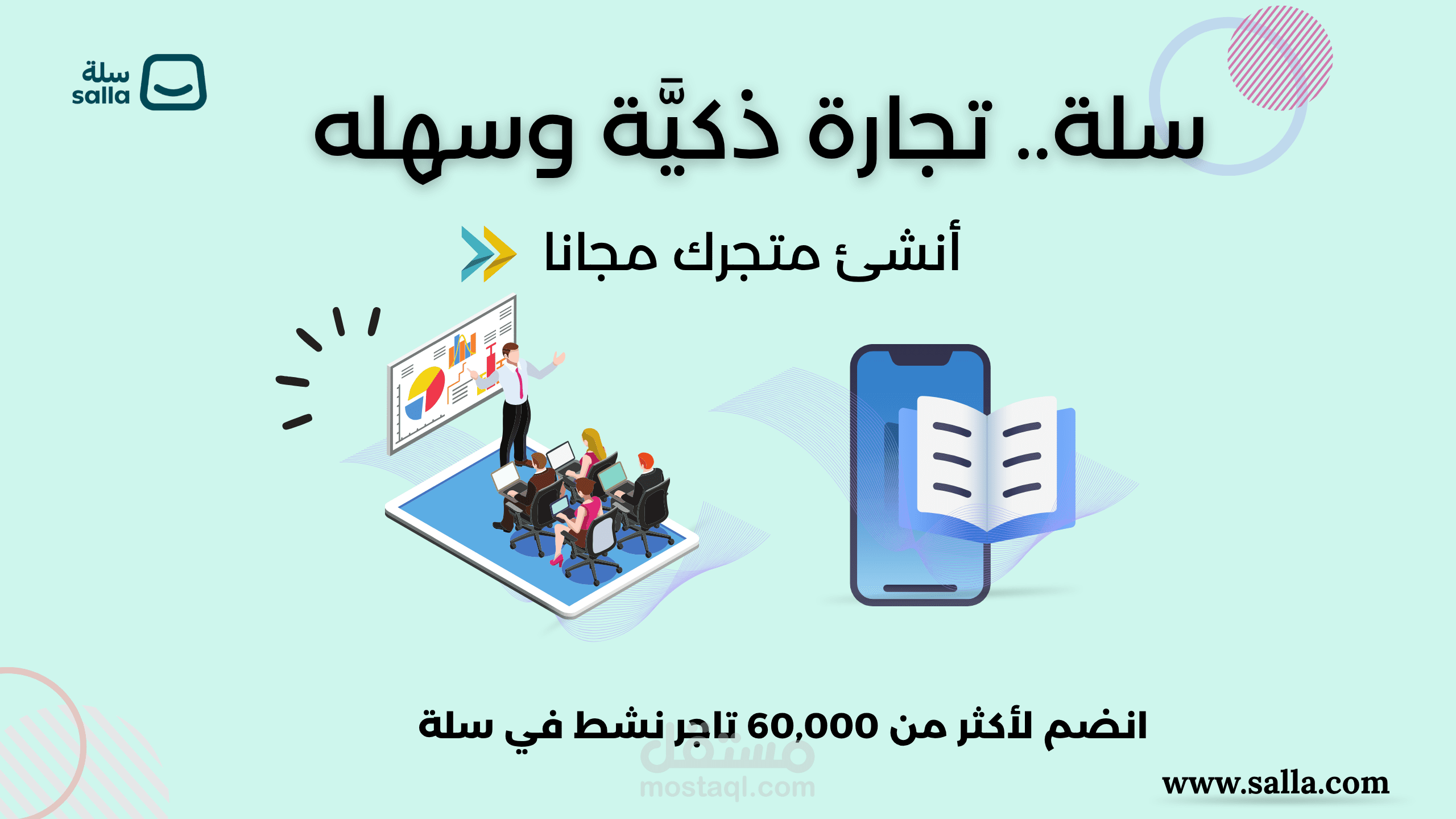 تصميم بنر لمتجر الكتروني