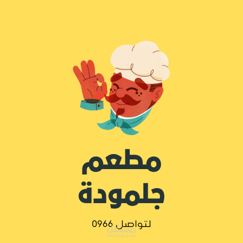 شعار لمطعم "جلموده" بتصميم فني يعكس الهوية المحلية