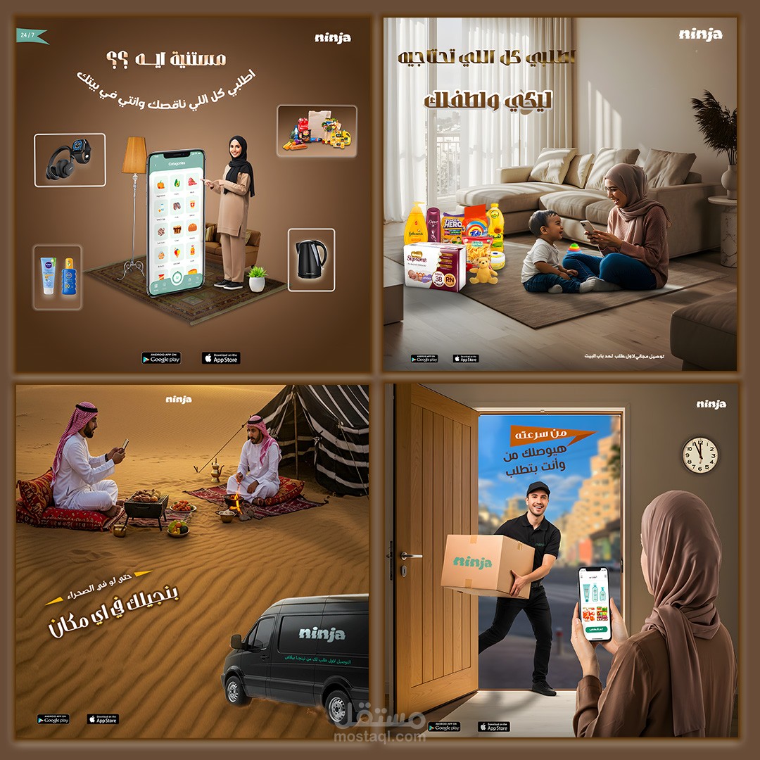 تصميم سوشيال ميديا لتطبيق نينجا