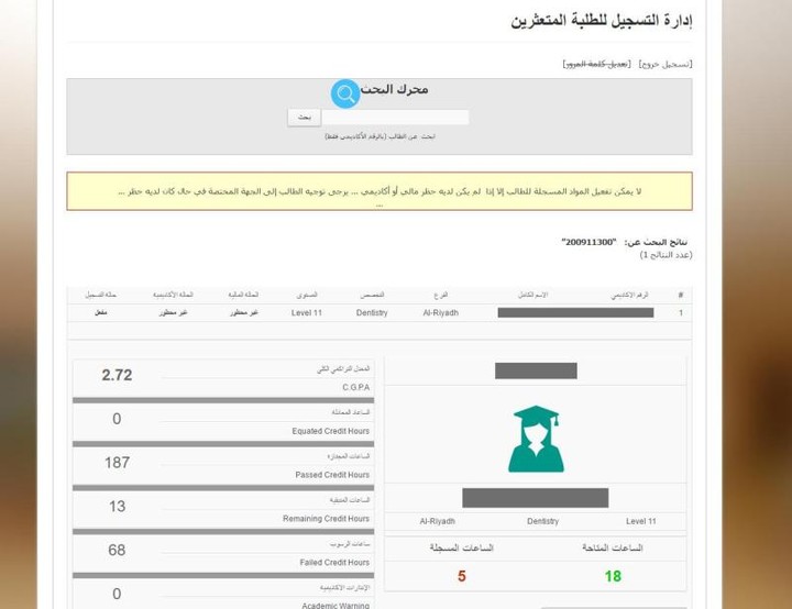 Full Students Registration and Information System - SIS