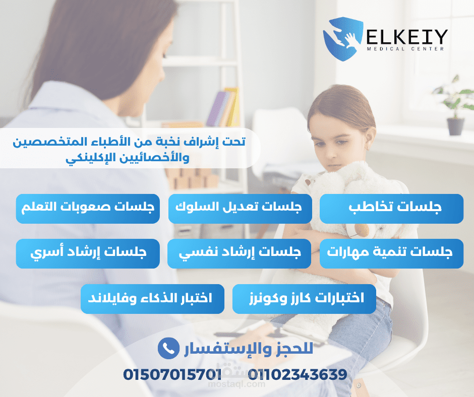 بوستر سوشيال ميديا عن التخاطب