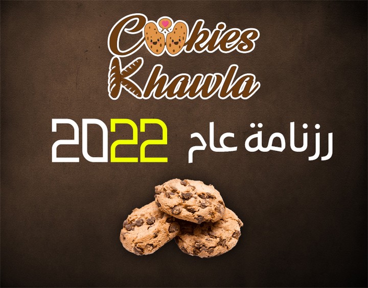 رزنامة عام 2022 || Cookies Khawla
