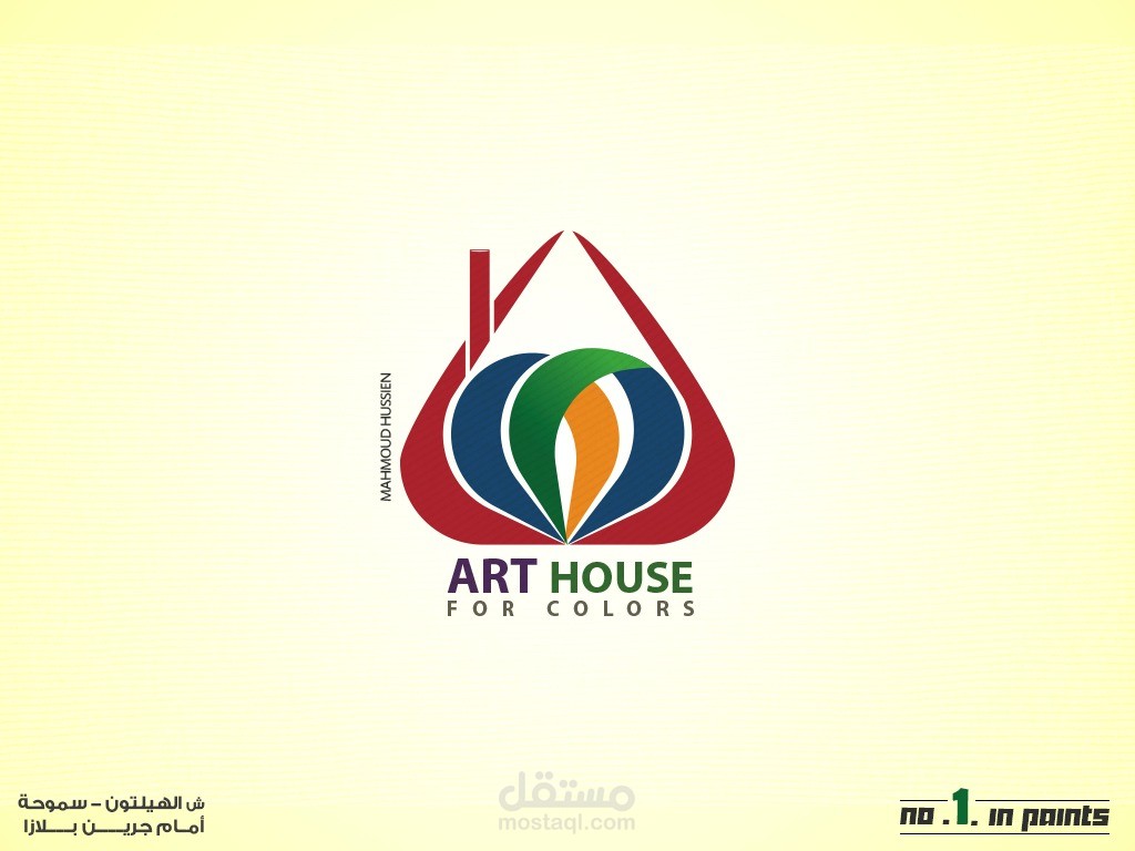 ART HOUSE FOR COLORS تصميم للدهانات