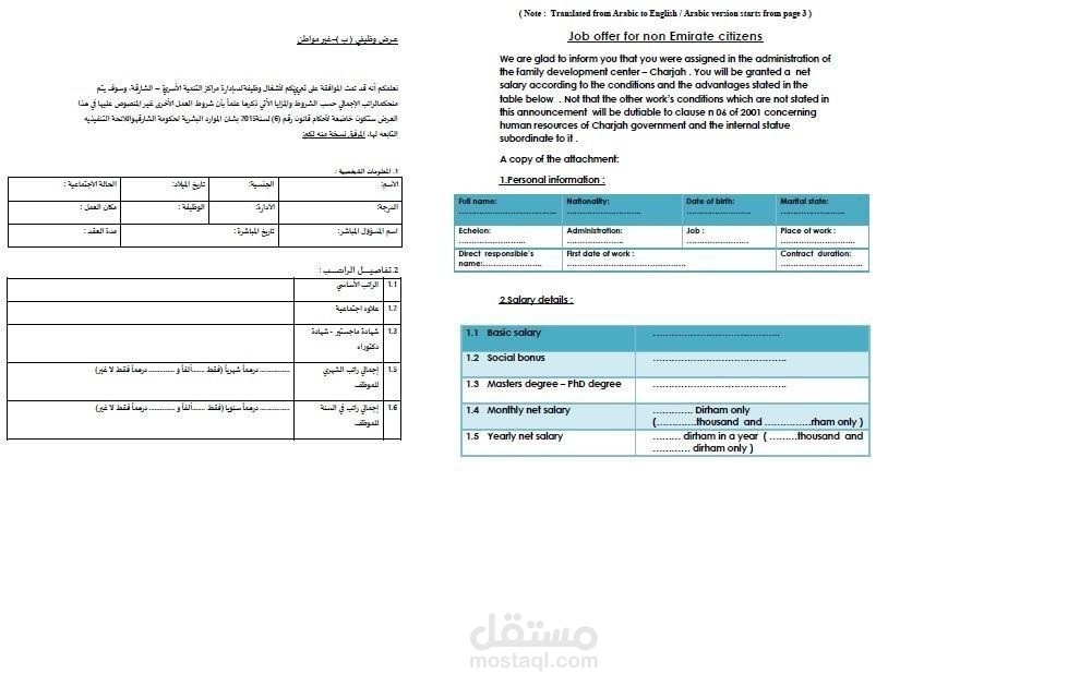 Job offer for non Emirate citizens.