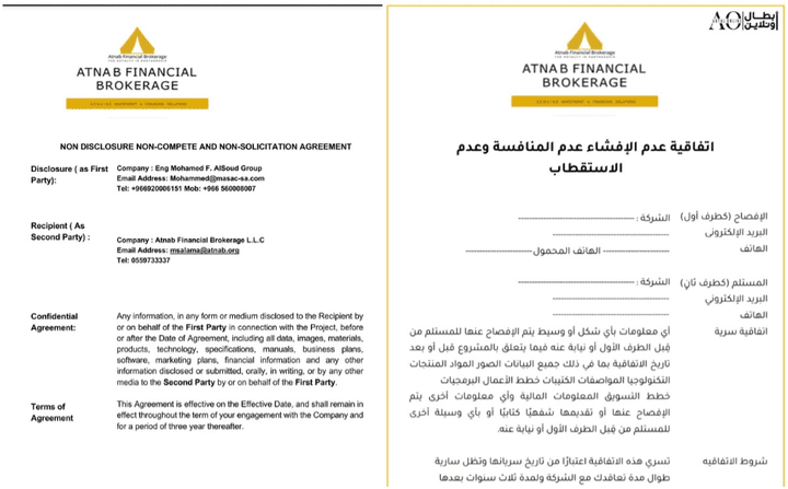 ترجمة احترافية لعقد قانوني