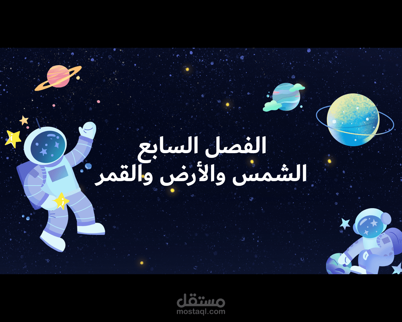 تصميم عرض تقديمى للمناهج الدراسية