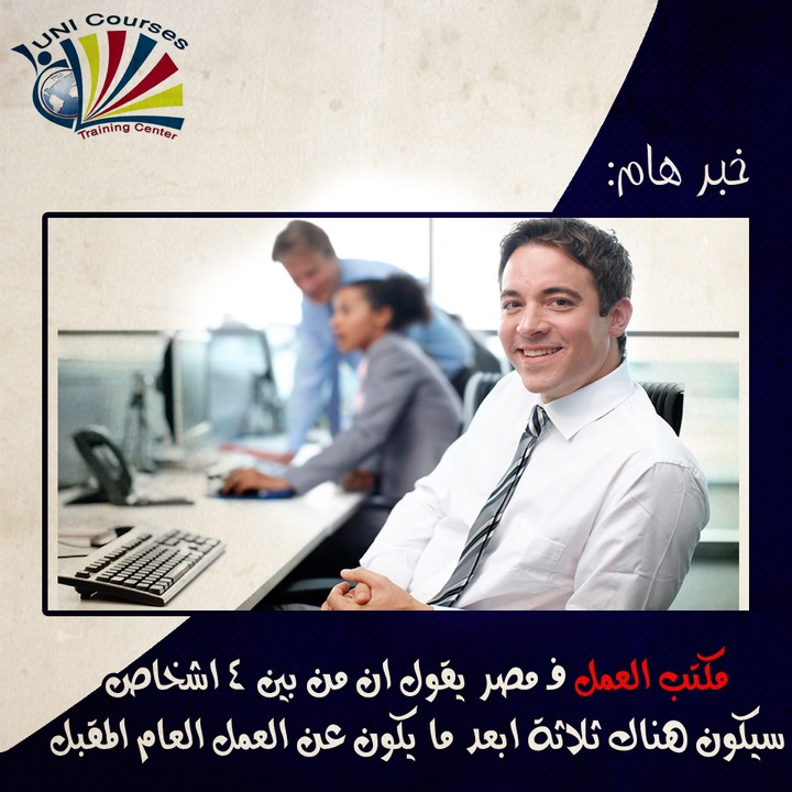 لشركة Uni courses