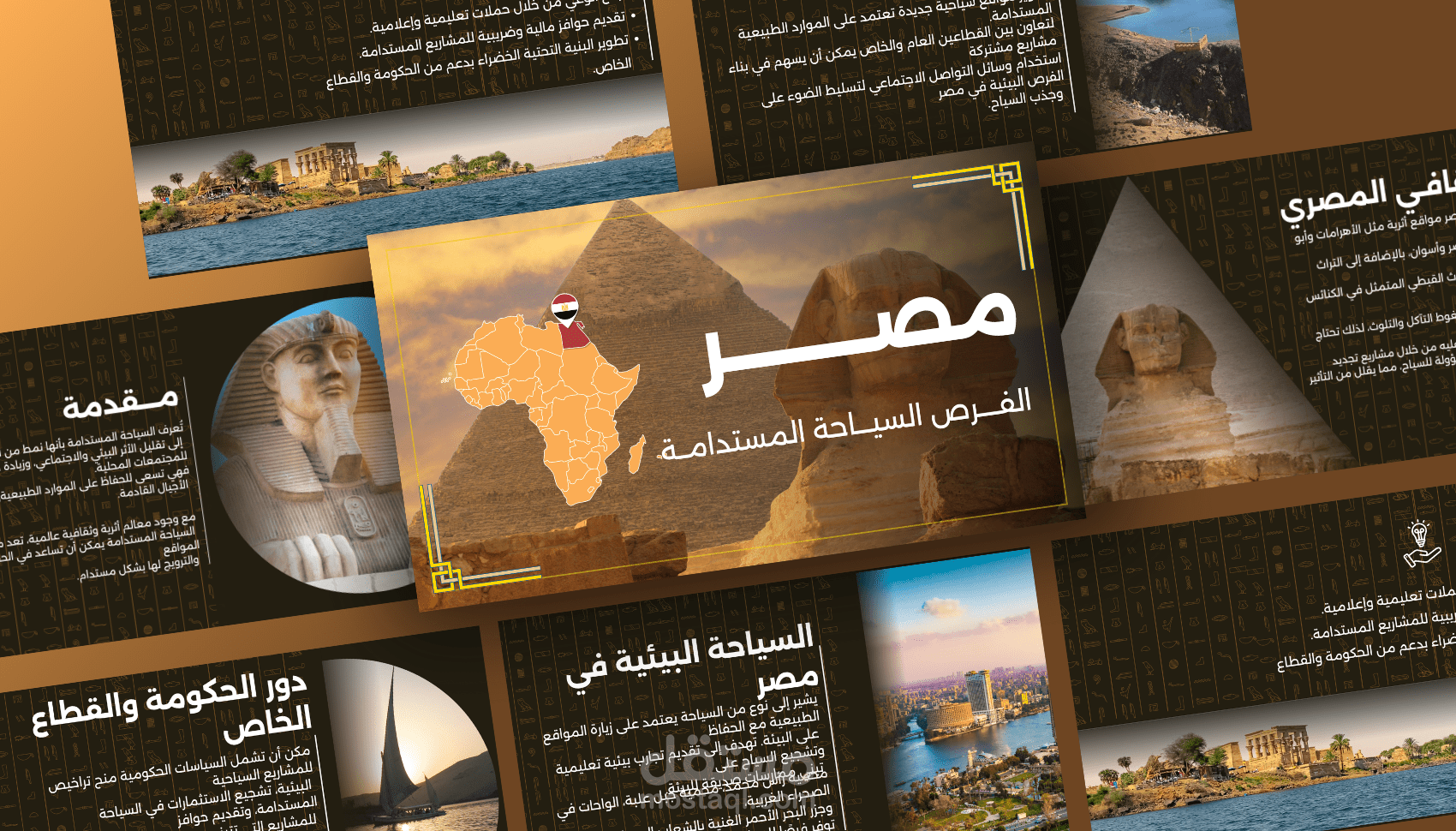 عرض تقديمي بعنوان : مـــصر