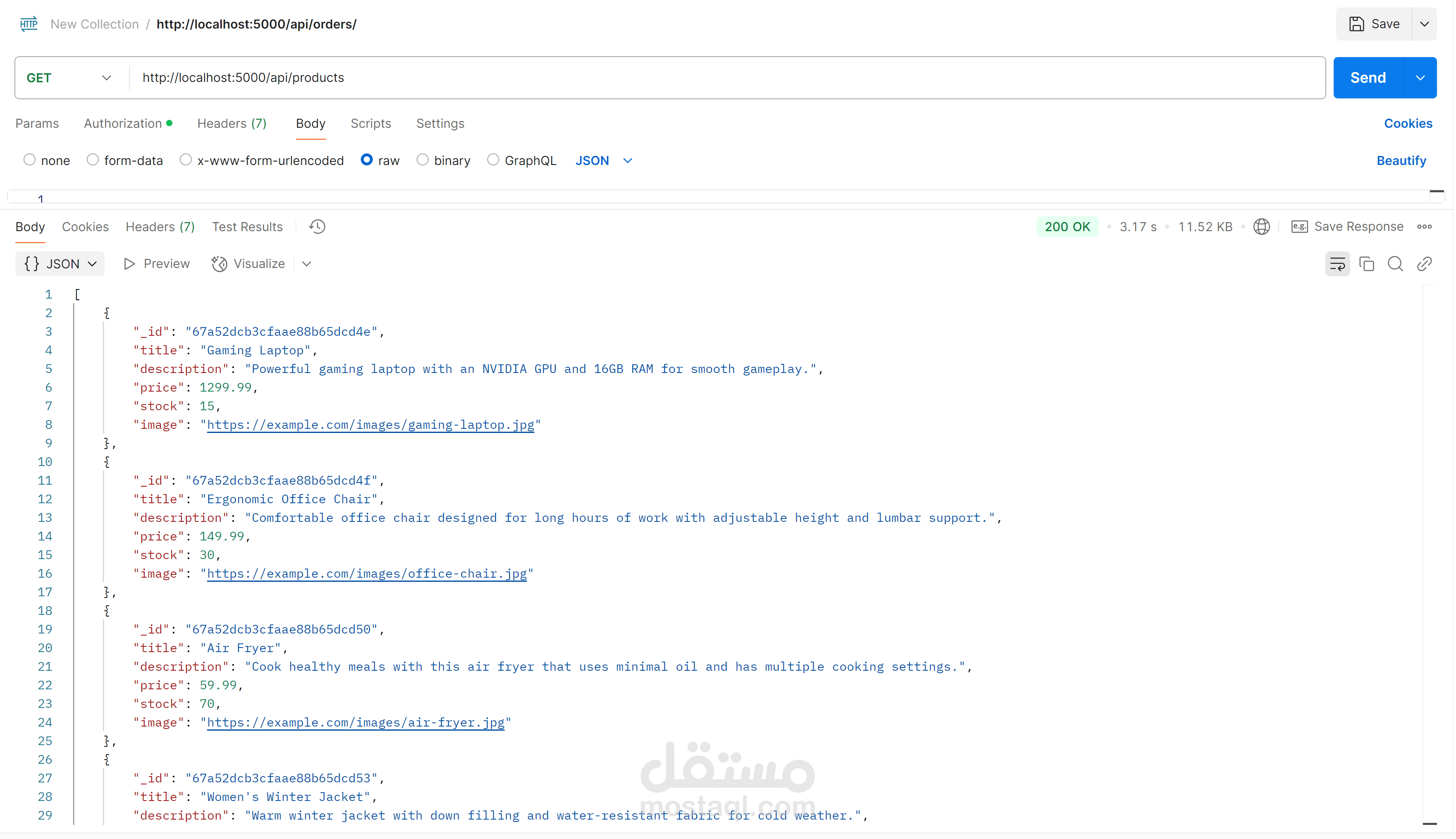 E-commerce Platform Development تطوير منصة التجارة الإلكترونية