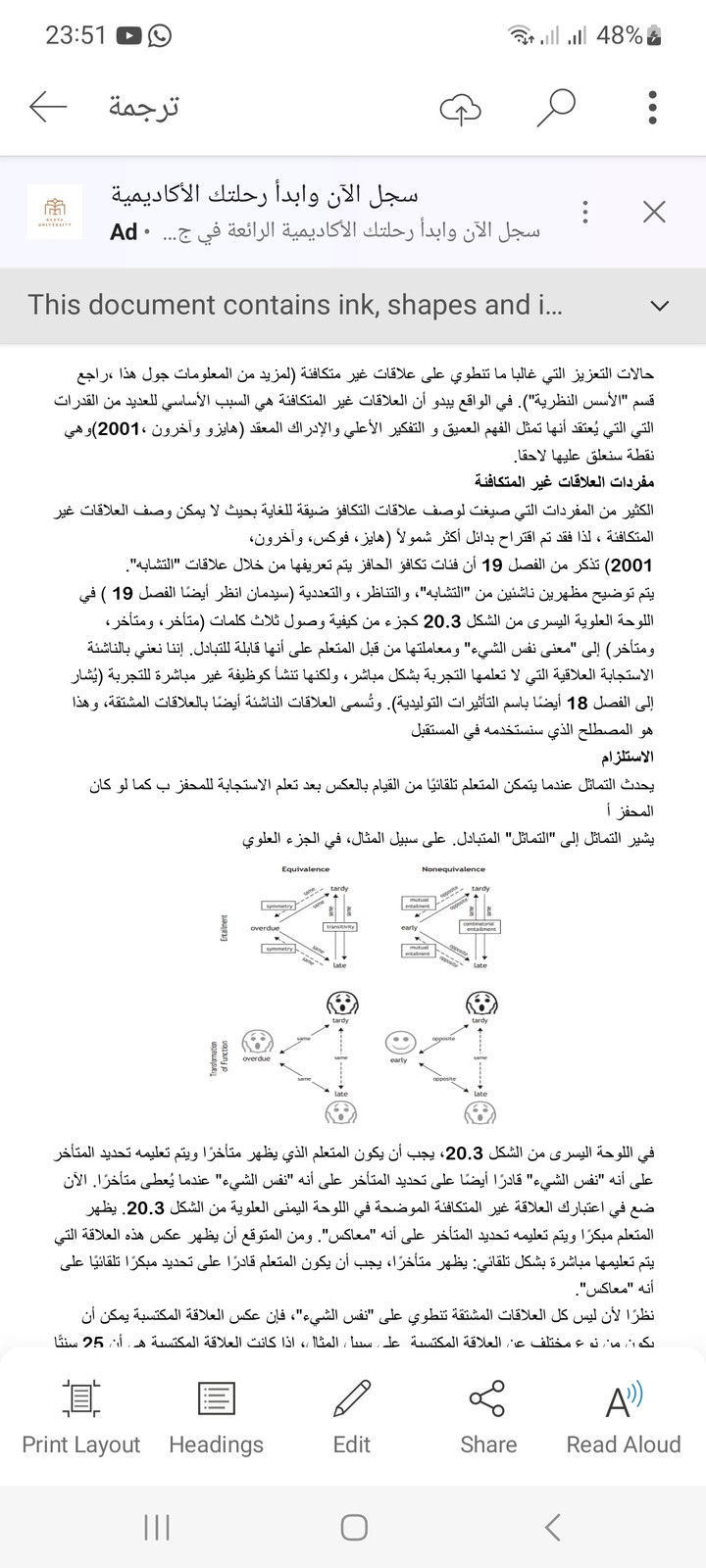 ترجمة ملف