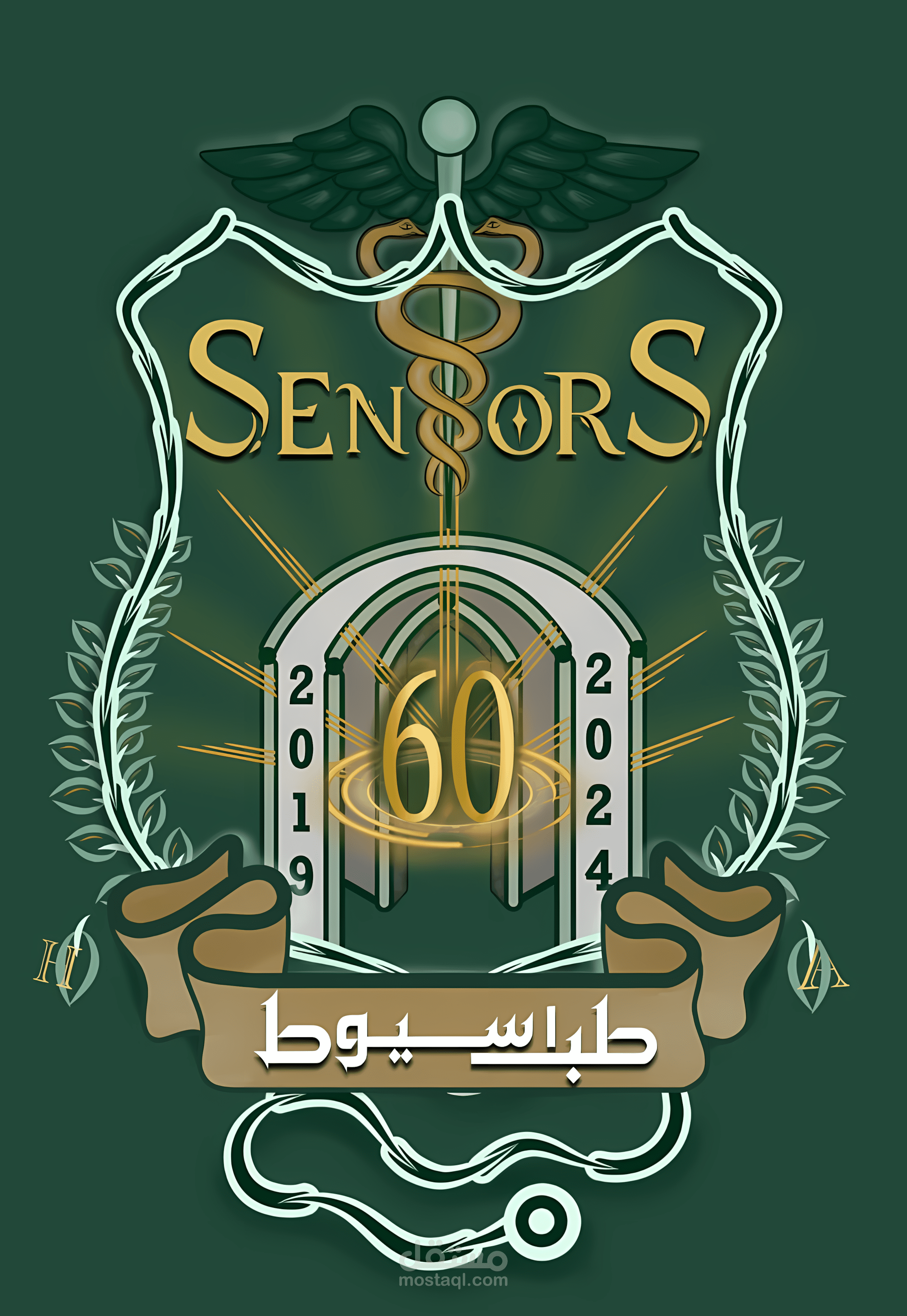 تصميمات لفعاليات التخرج