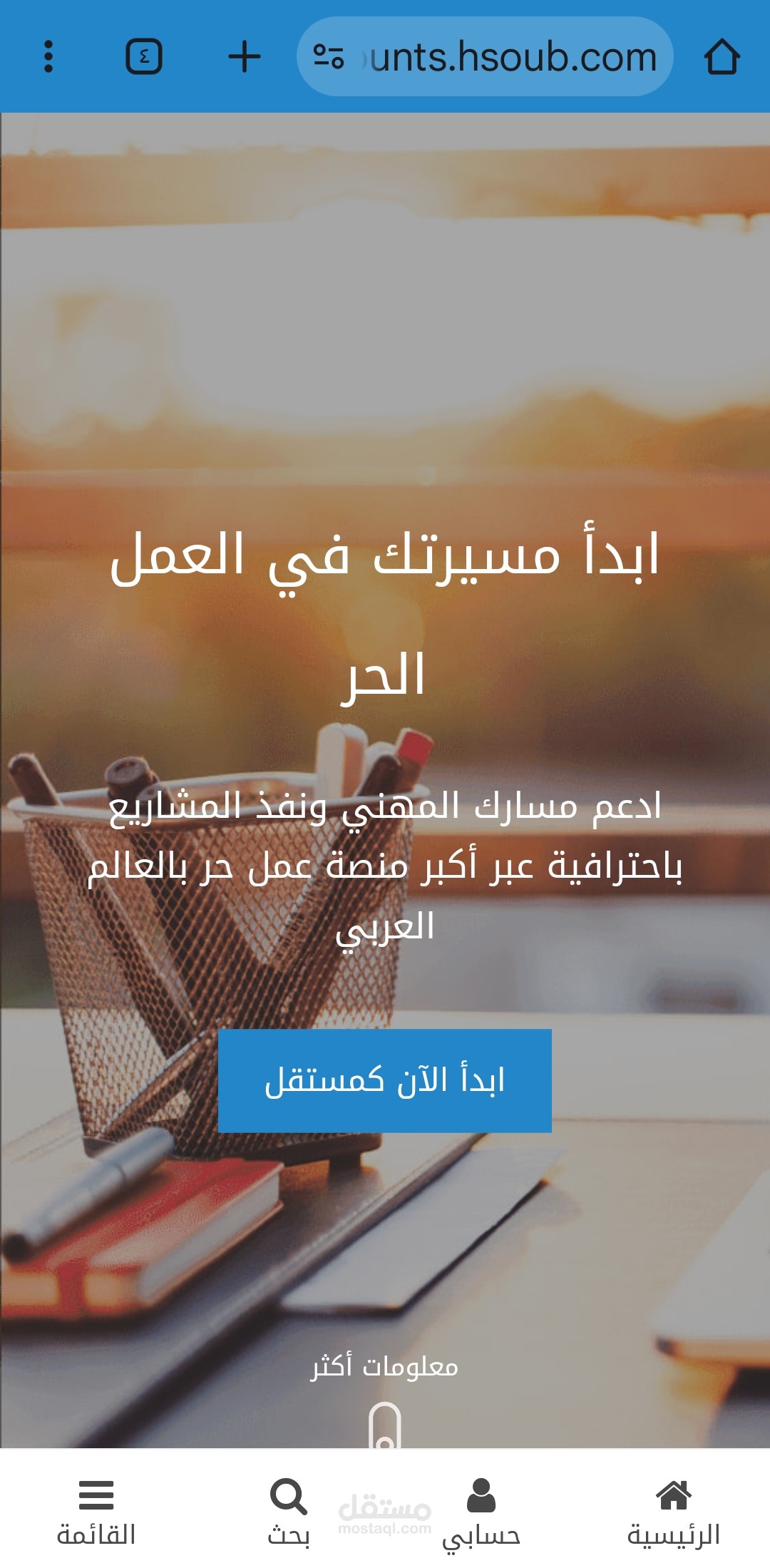 ترجمة كتاب عبق الياسمين