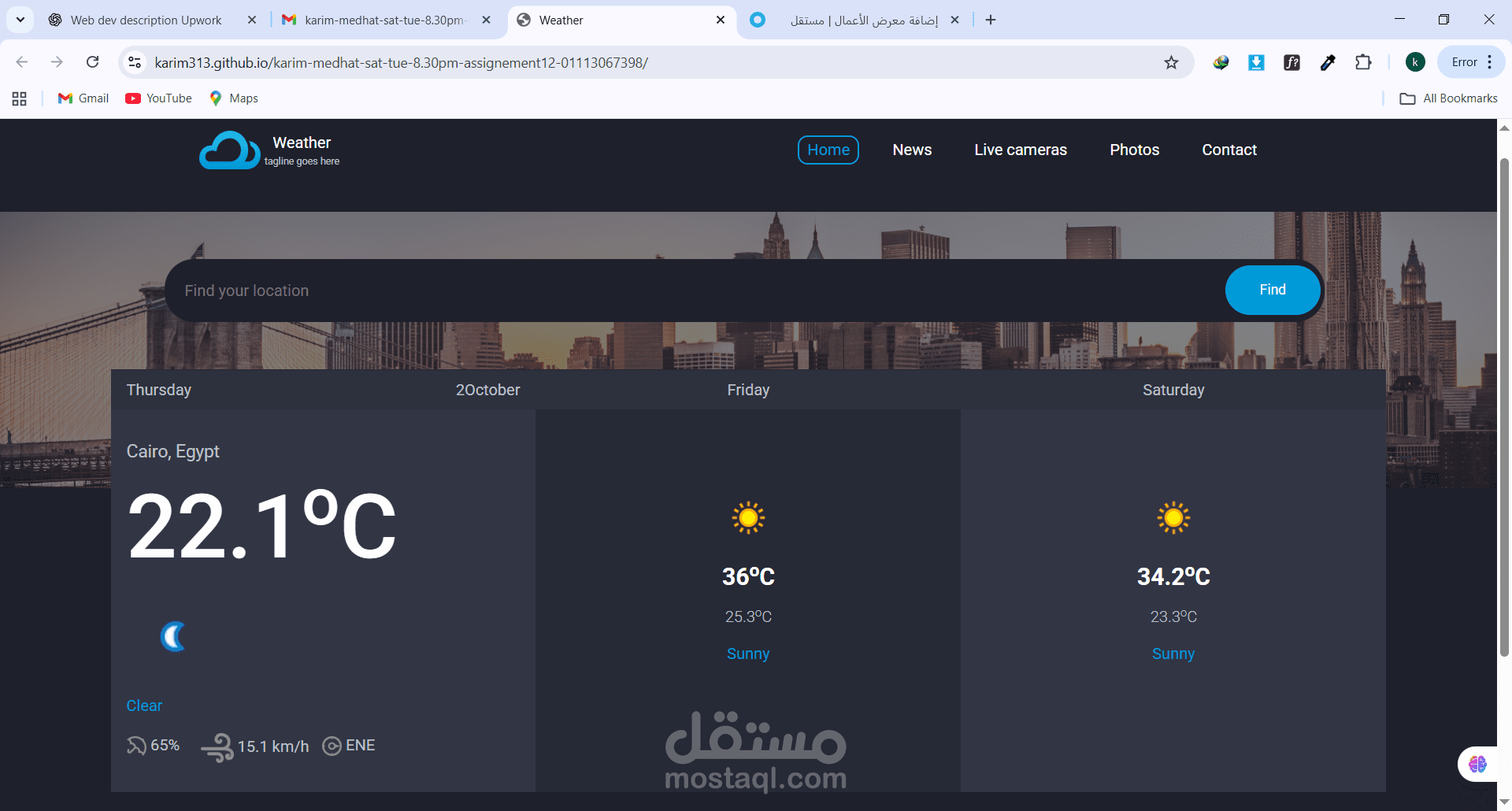 موقع الطقس