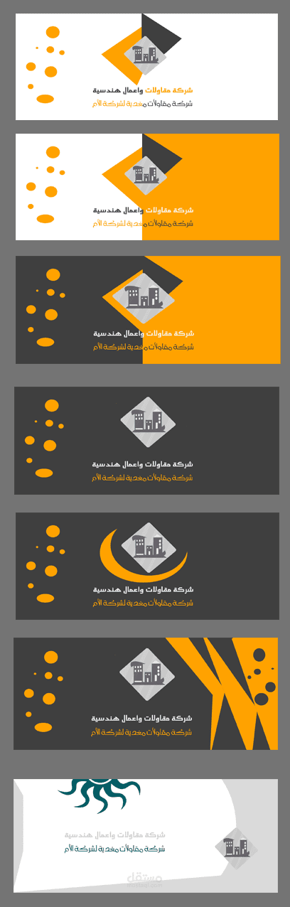 بطاقات هوية لشركة بناء