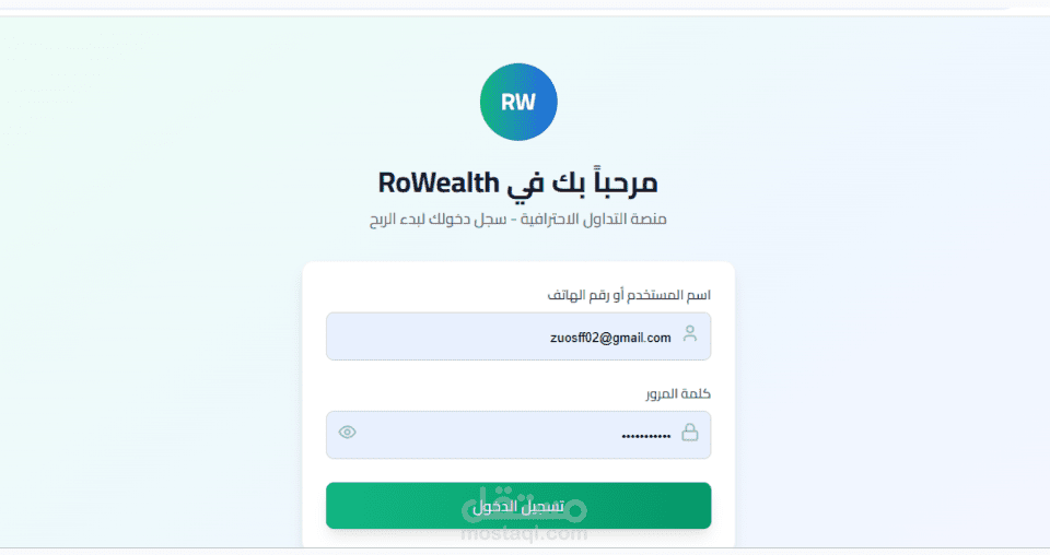منصة تداول احترافية مع لوحة ادمين وبيانات