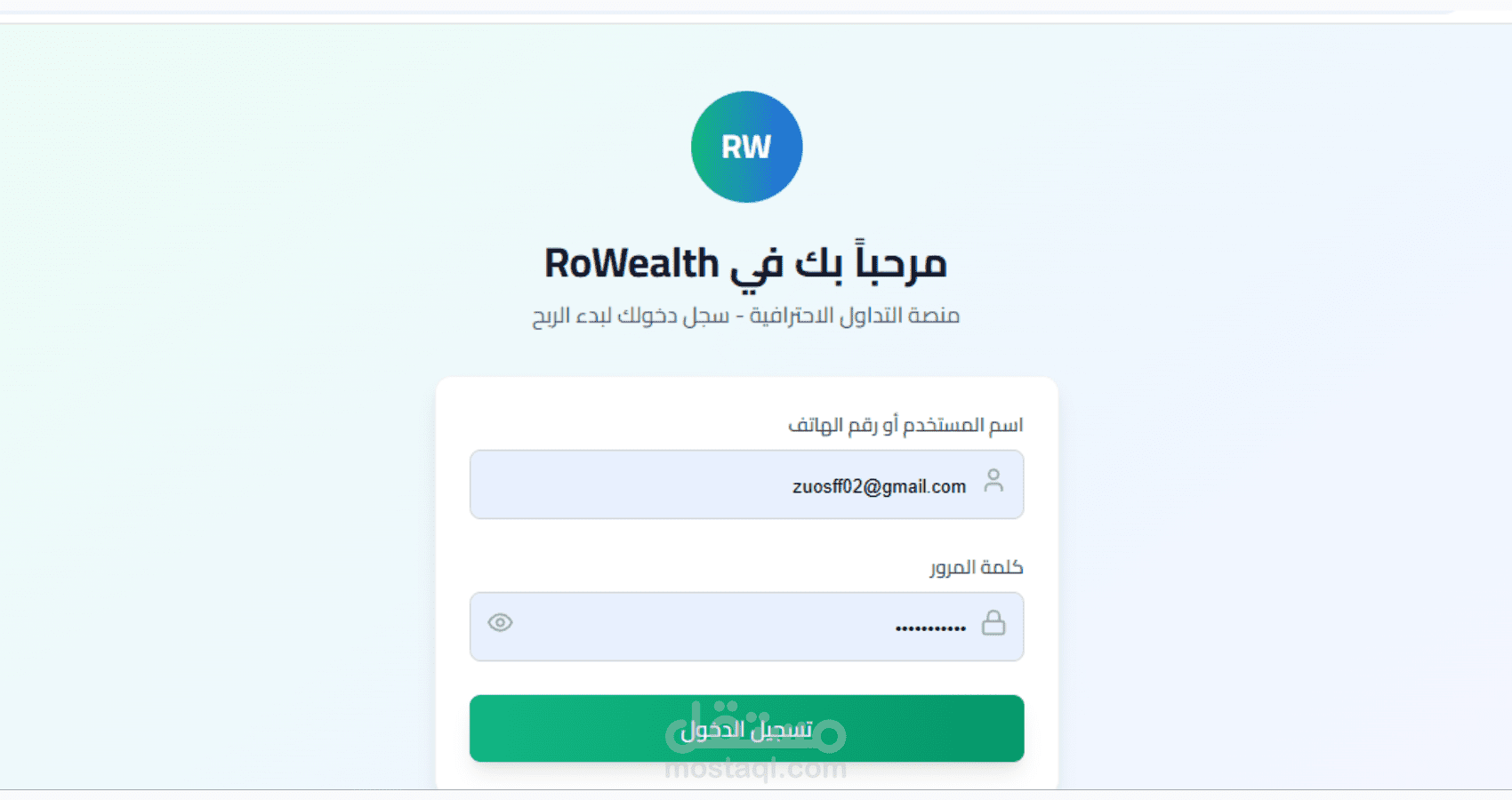 منصة تداول احترافية مع لوحة تحكم كاملة