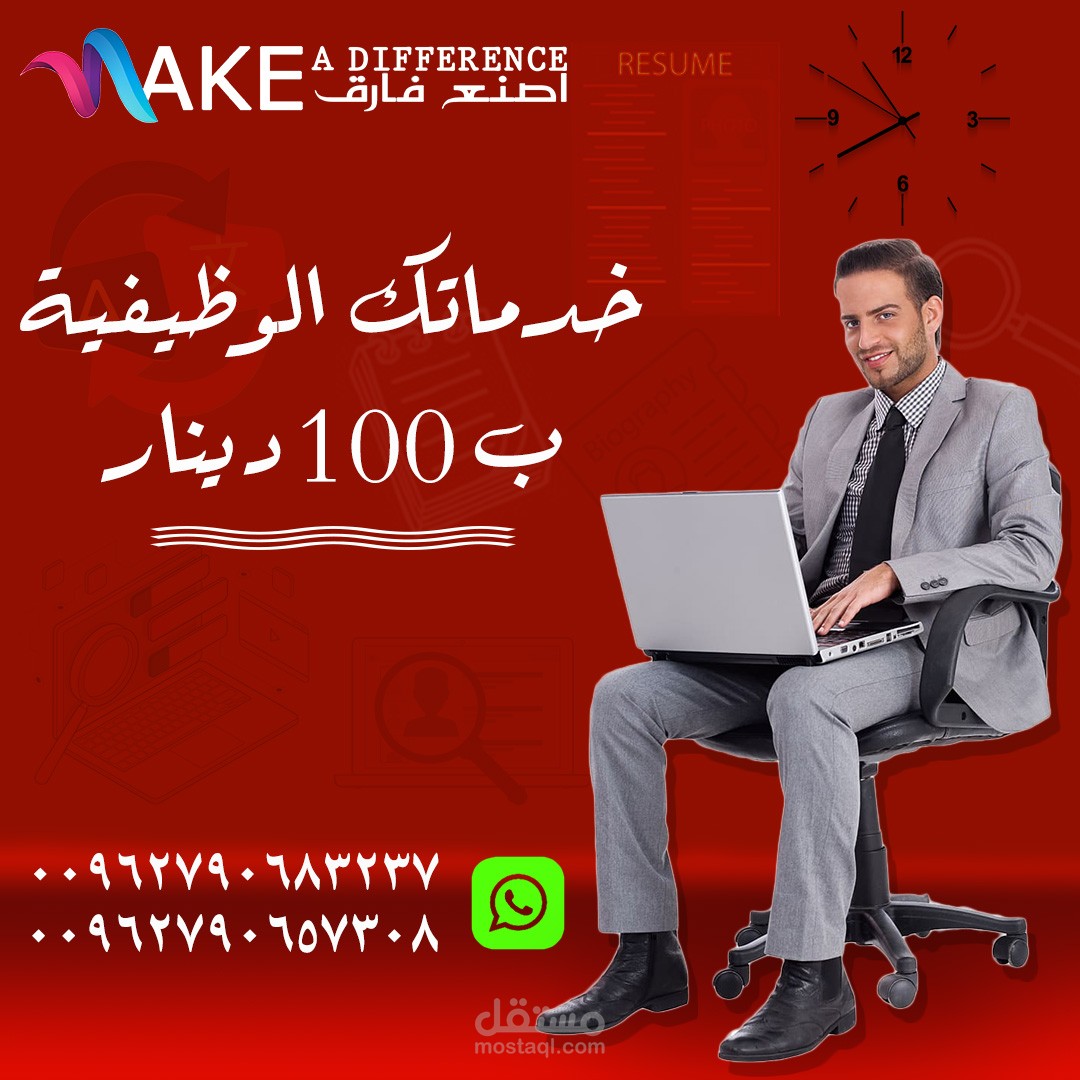 سوشيال ميديا خدماتك الوظيفية