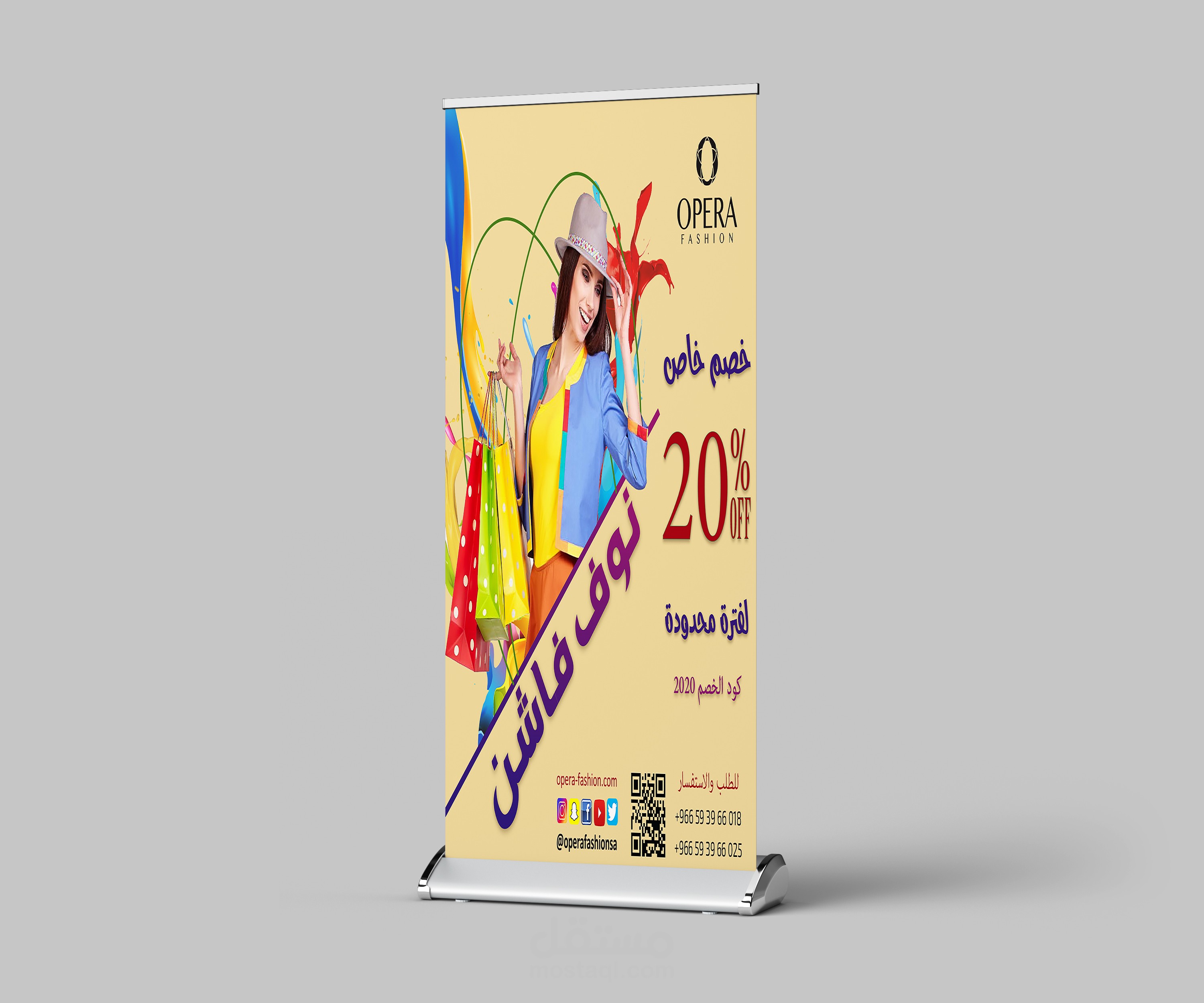 رول أب مول اوبرا فاشون