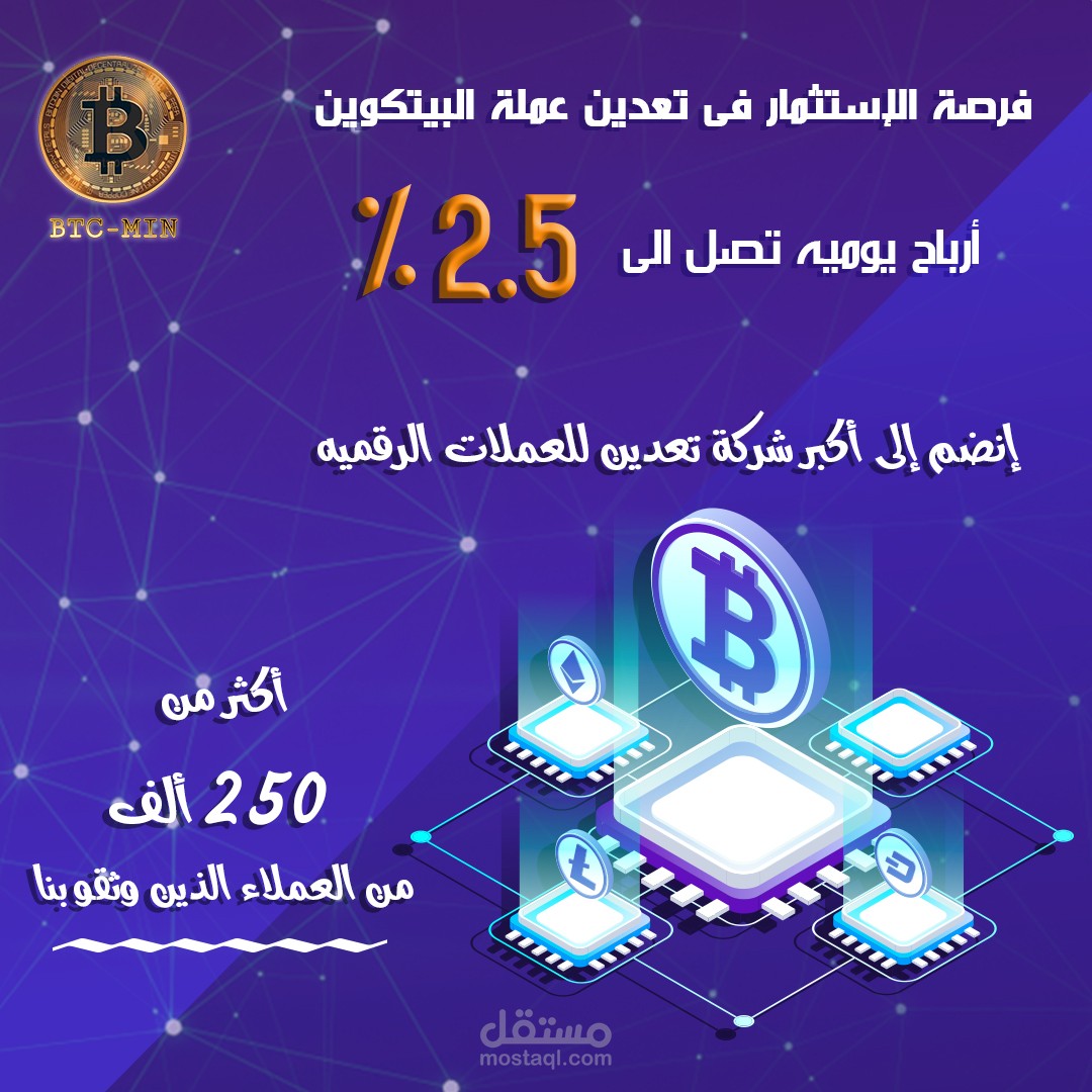 سوشيال ميديا لتعدين البيتكوين