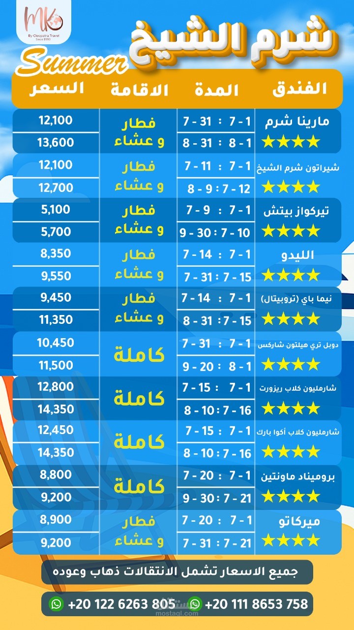 تصميم قائمة اسعار