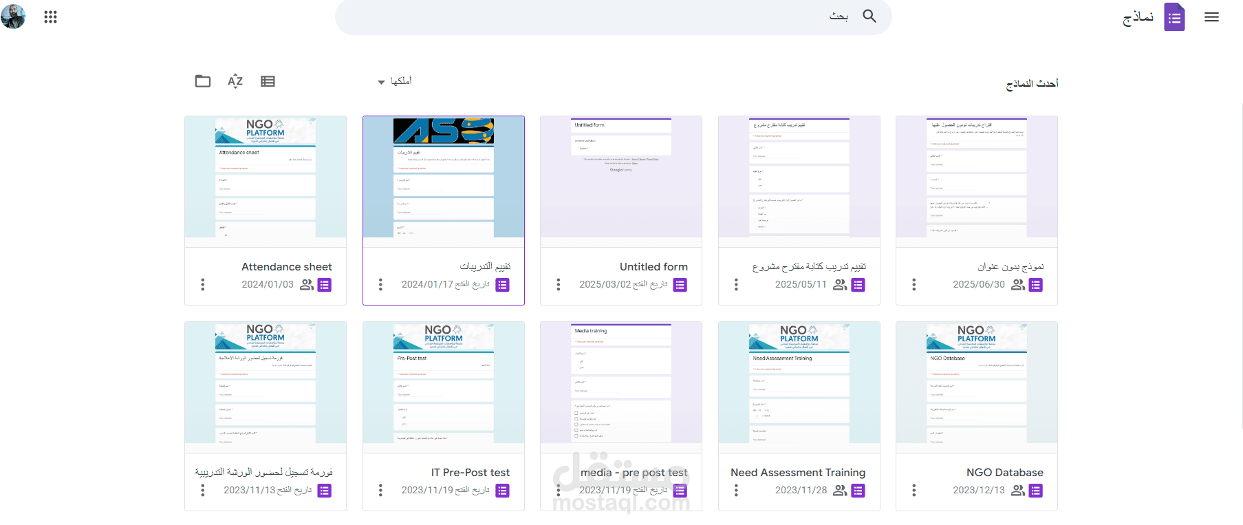 تصميم وإنشاء استبيانات احترافية باستخدام Google Forms