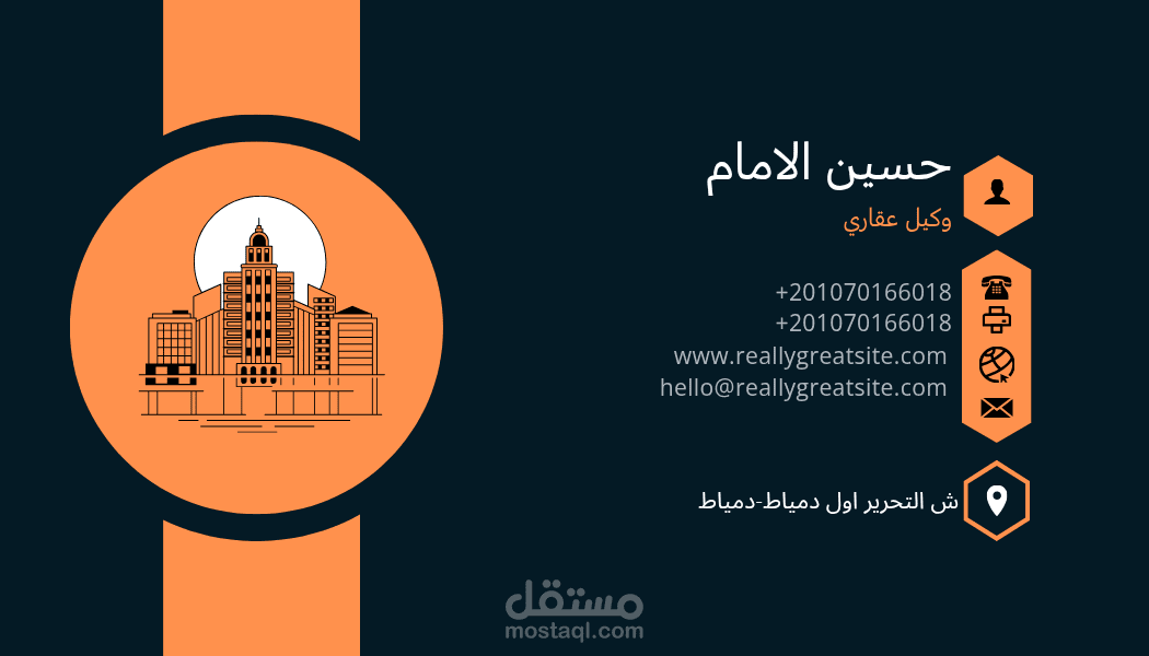 Business card لوكيل عقاري