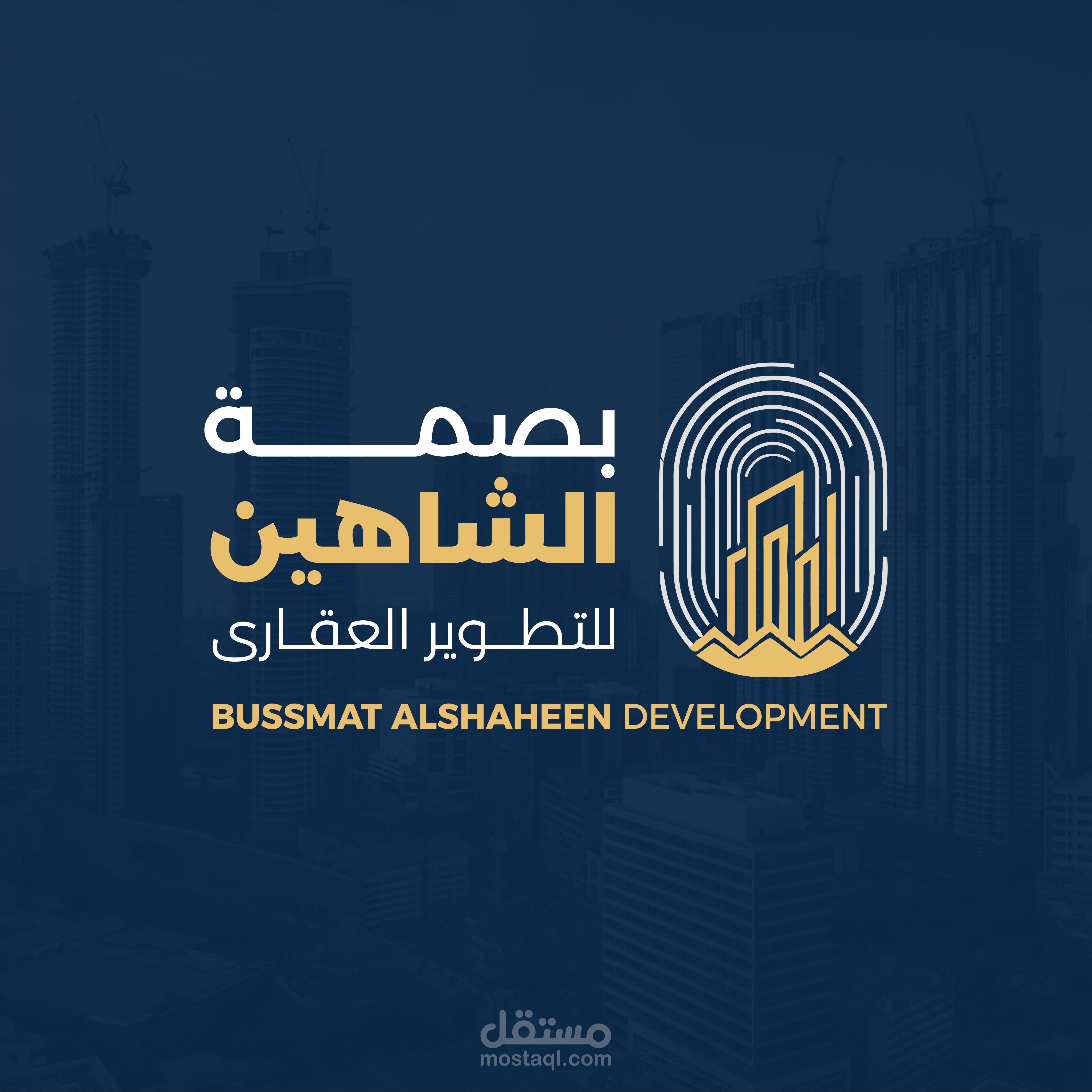 هوية بصرية لشركة بصمة الشاهين للتطوير العقاري