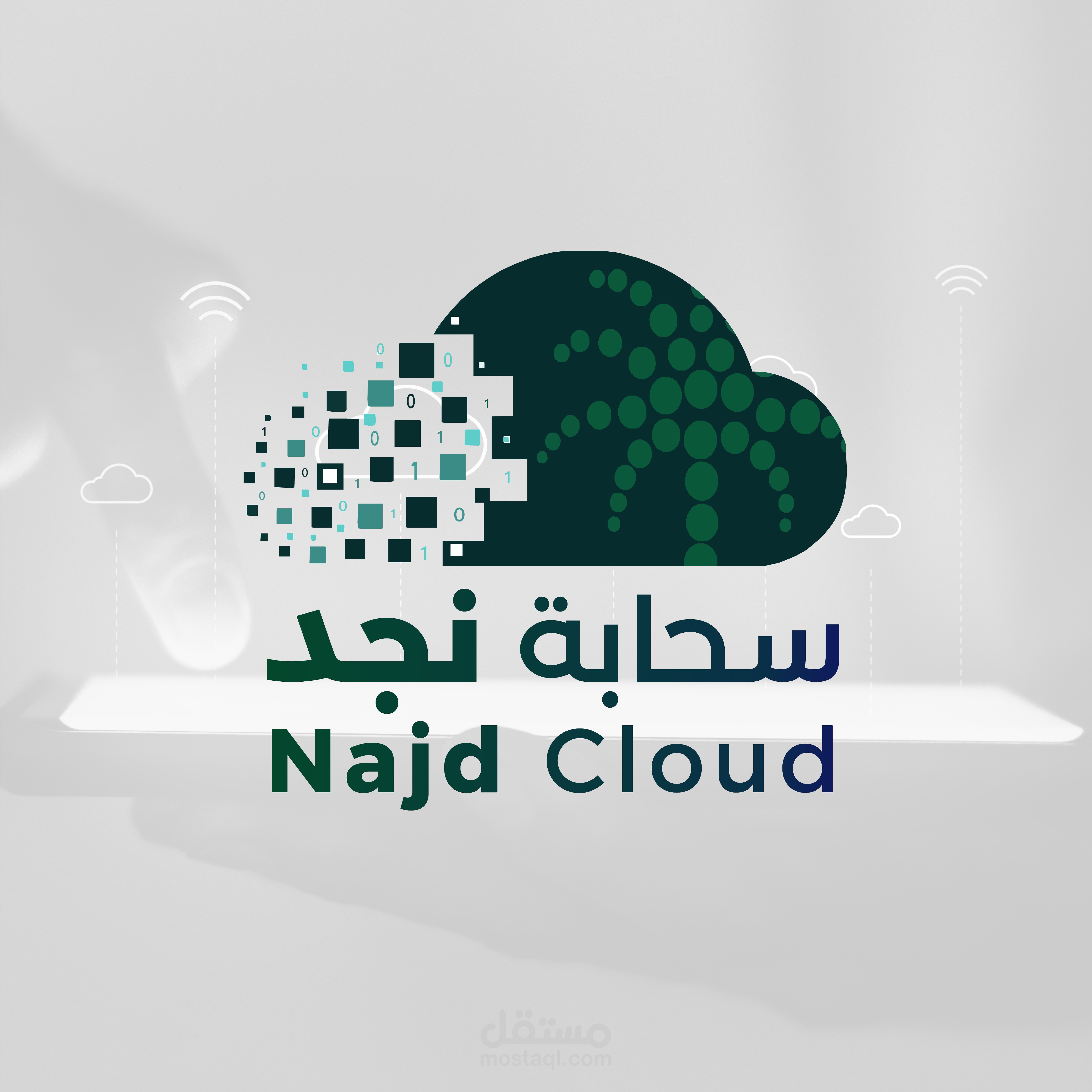 هوية بصرية لشركة Najd Cloud الرقمية