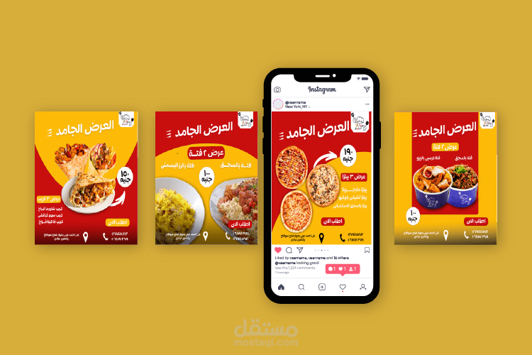 تصميم اعلانات لمطعم